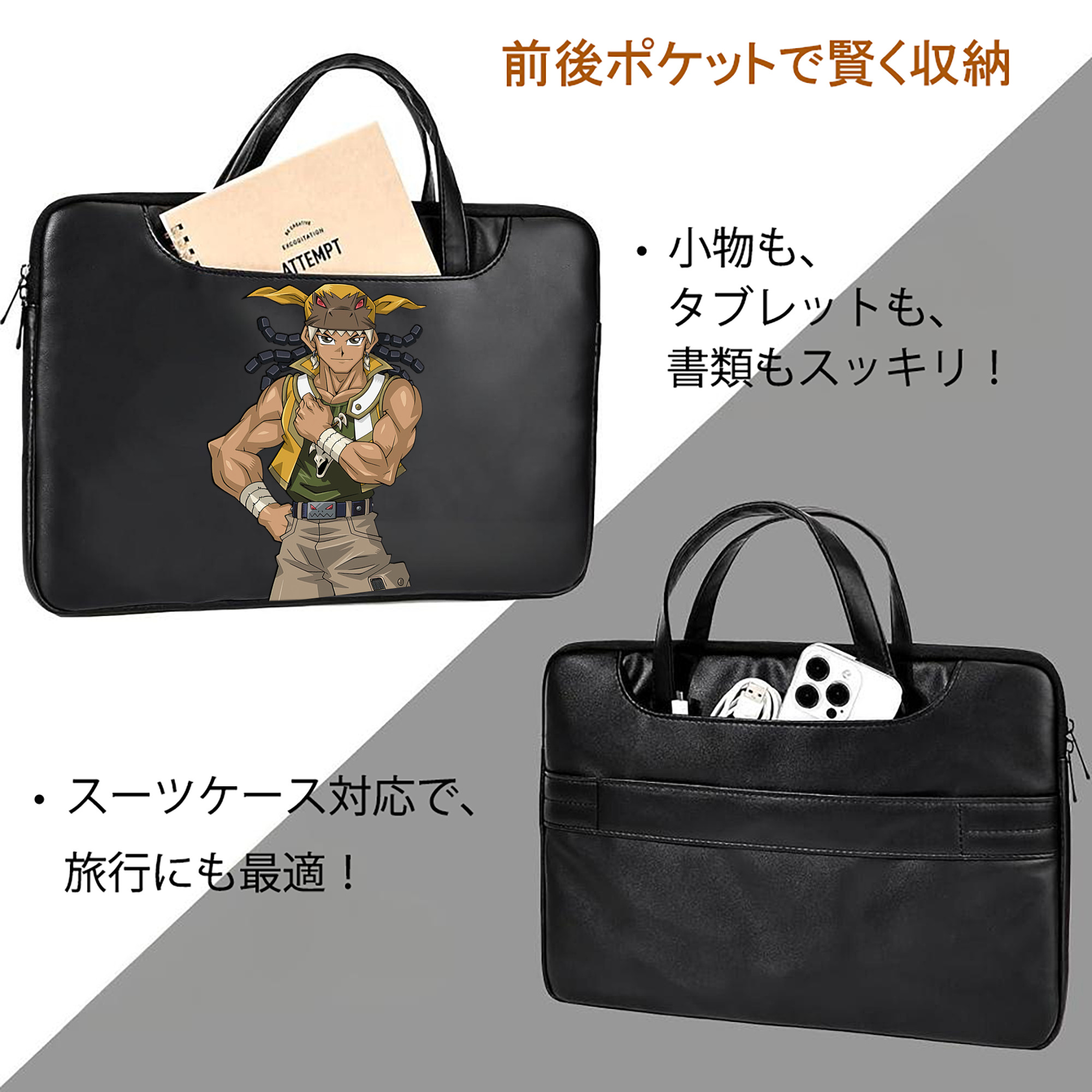 遊☆戯☆王 Yu-Gi-Oh! レザーラップトップバッグ　ノートパソコンケース