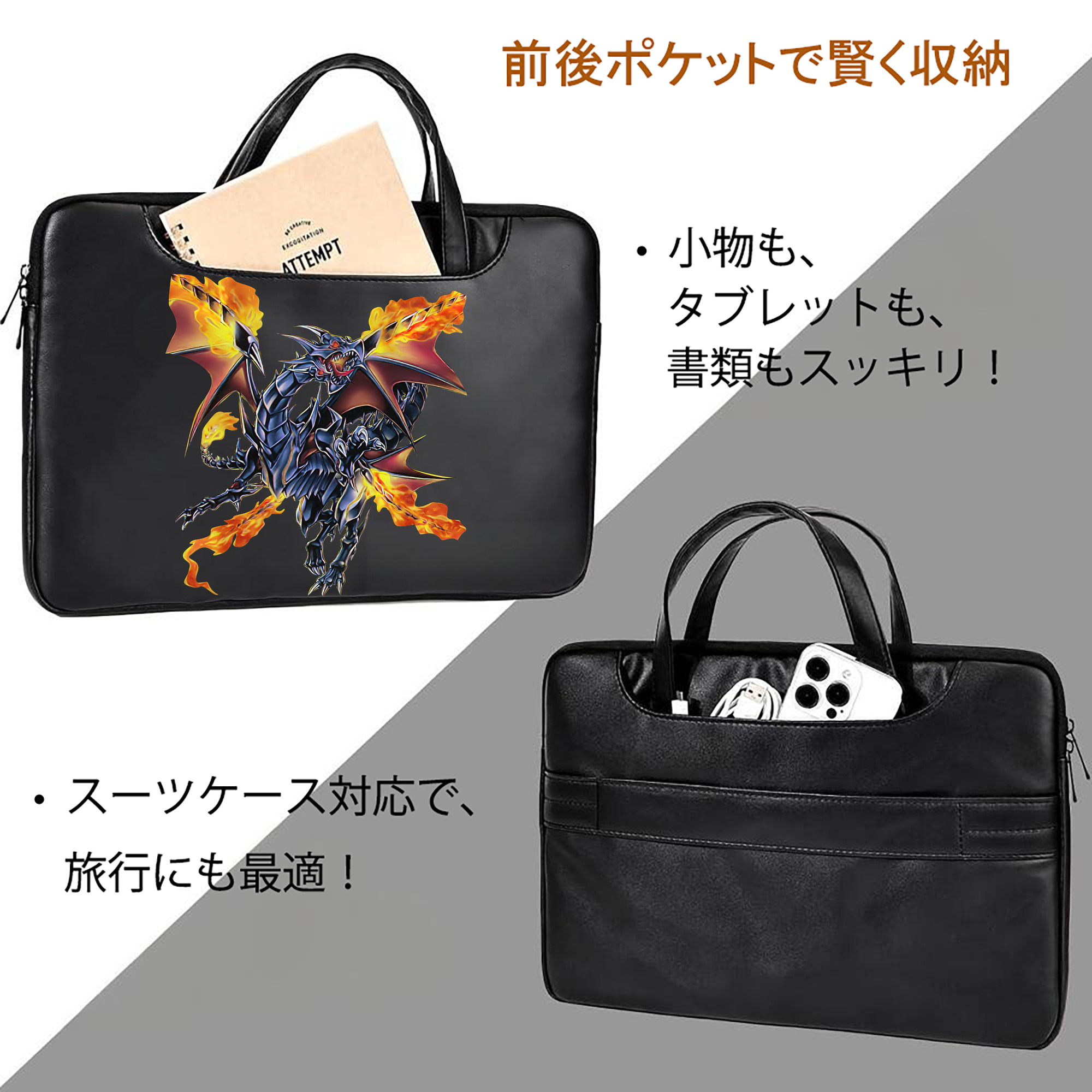 遊☆戯☆王 Yu-Gi-Oh! レザーラップトップバッグ　ノートパソコンケース