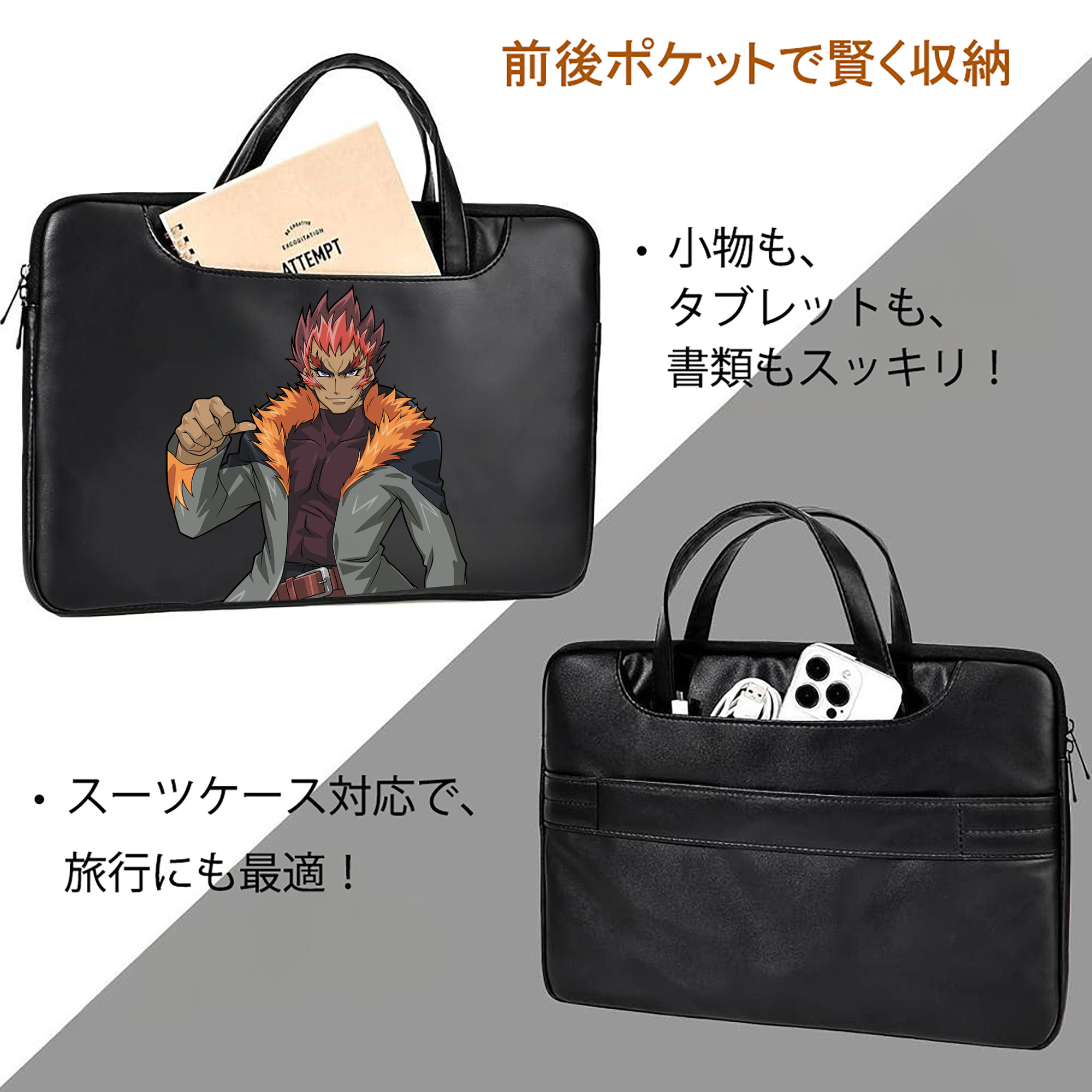 遊☆戯☆王 Yu-Gi-Oh! レザーラップトップバッグ　ノートパソコンケース