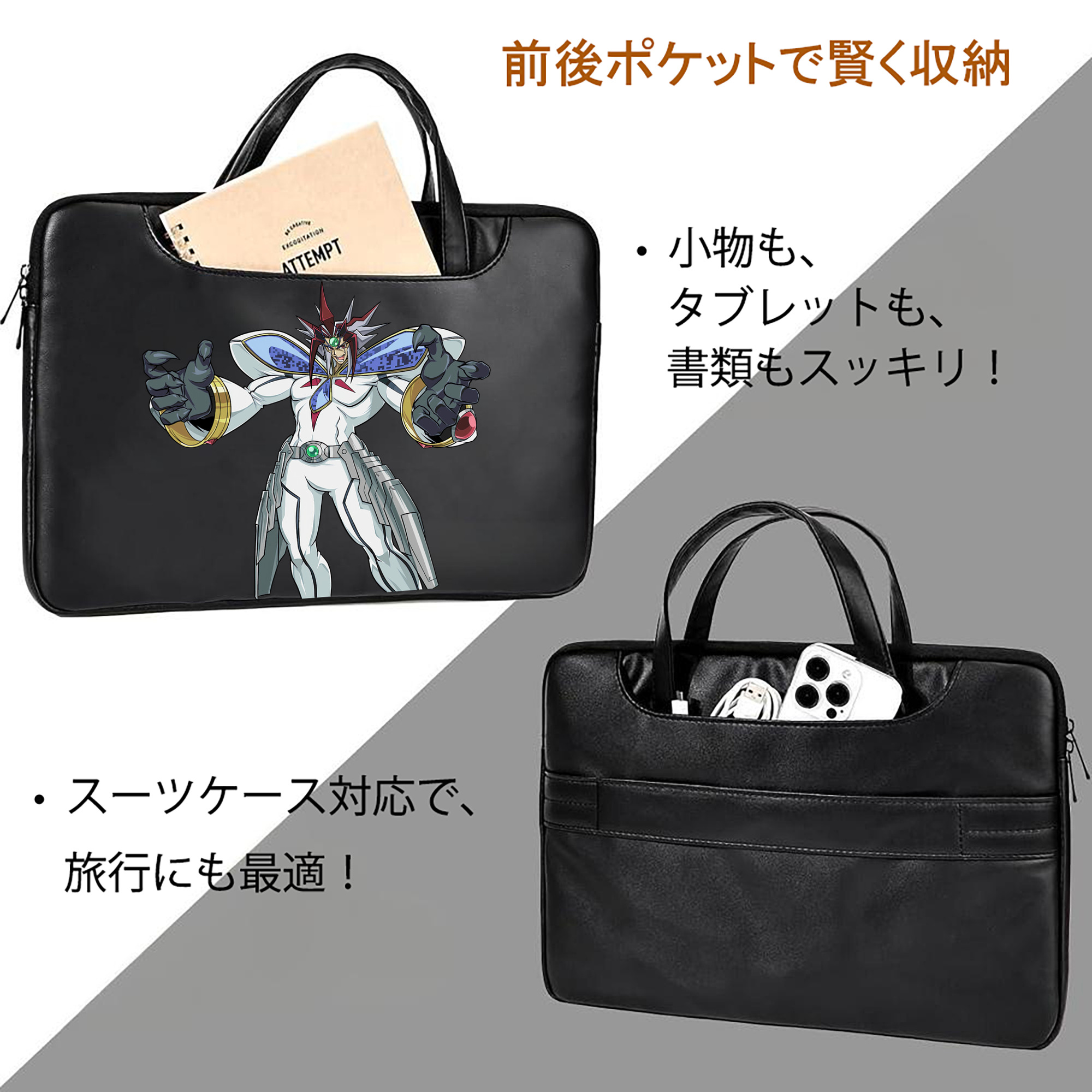 遊☆戯☆王 Yu-Gi-Oh! レザーラップトップバッグ　ノートパソコンケース