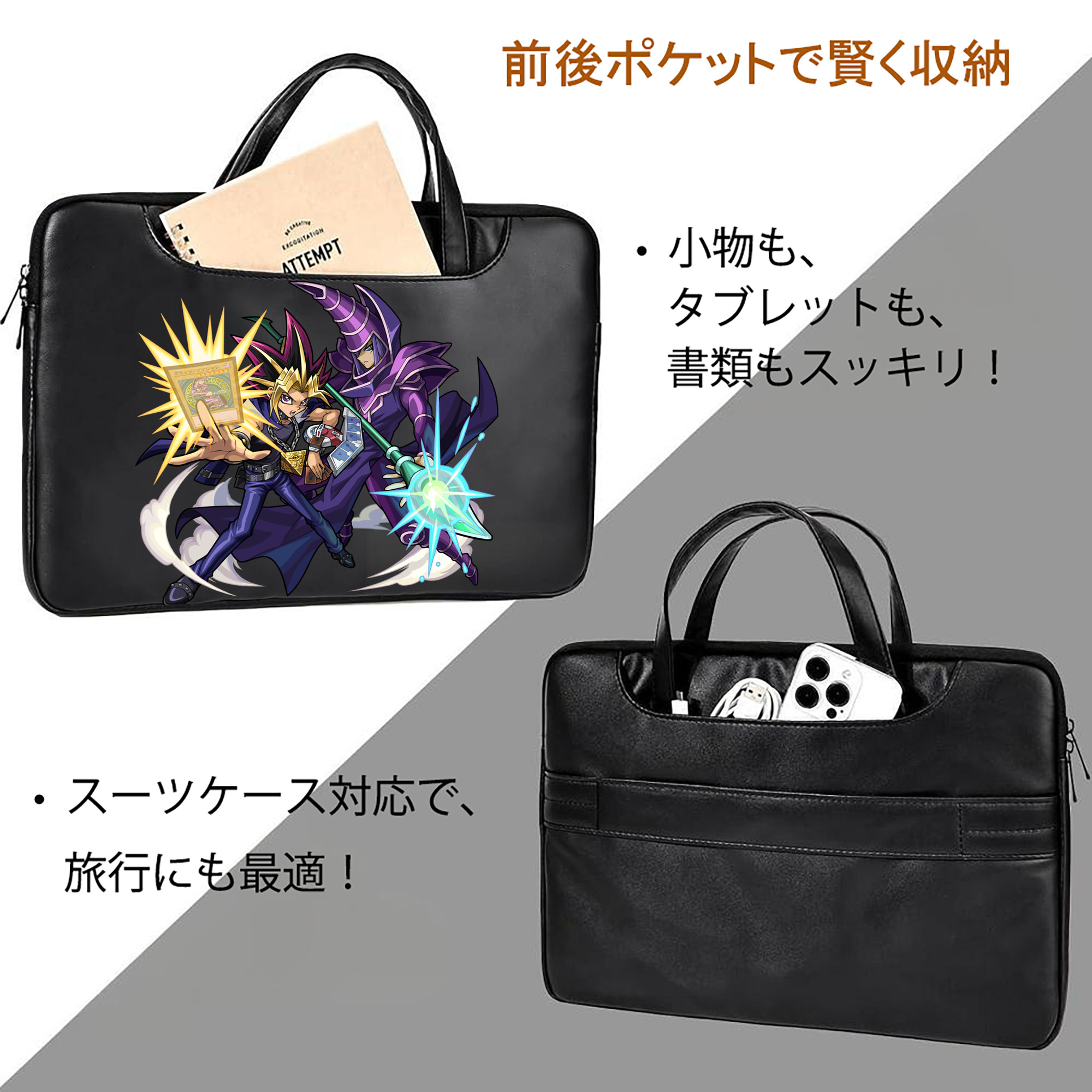 遊☆戯☆王 Yu-Gi-Oh! レザーラップトップバッグ　ノートパソコンケース