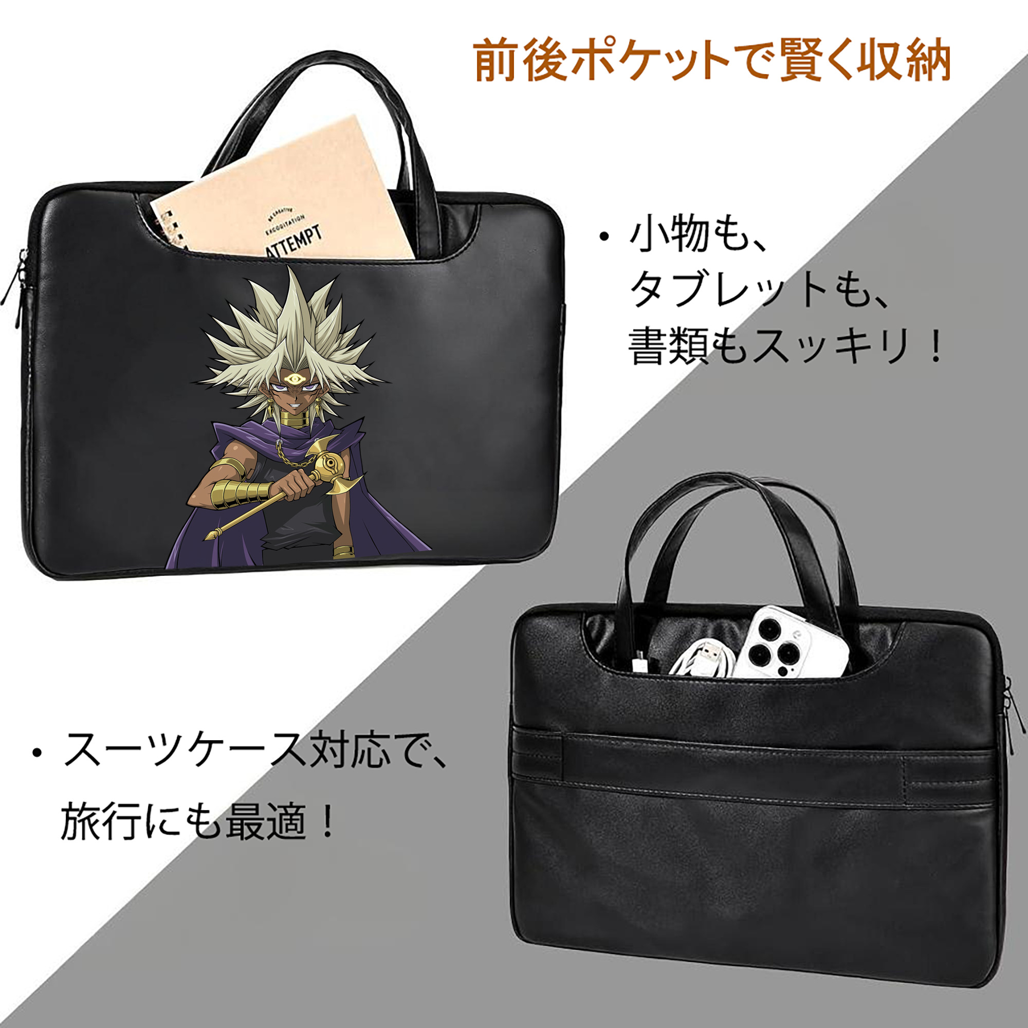 遊☆戯☆王 Yu-Gi-Oh! レザーラップトップバッグ　ノートパソコンケース