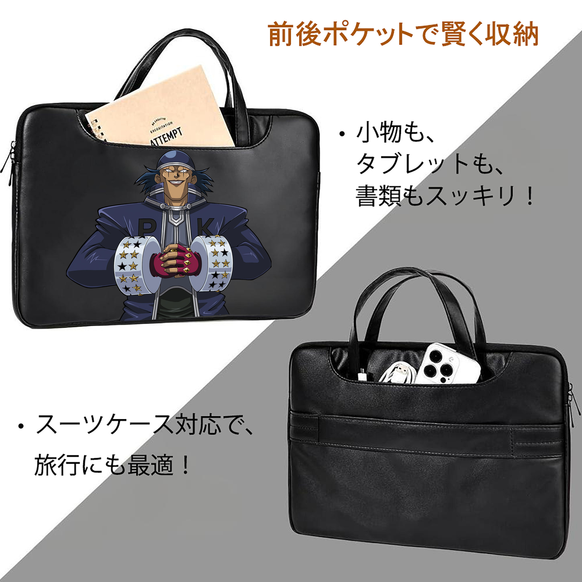 遊☆戯☆王 Yu-Gi-Oh! レザーラップトップバッグ　ノートパソコンケース