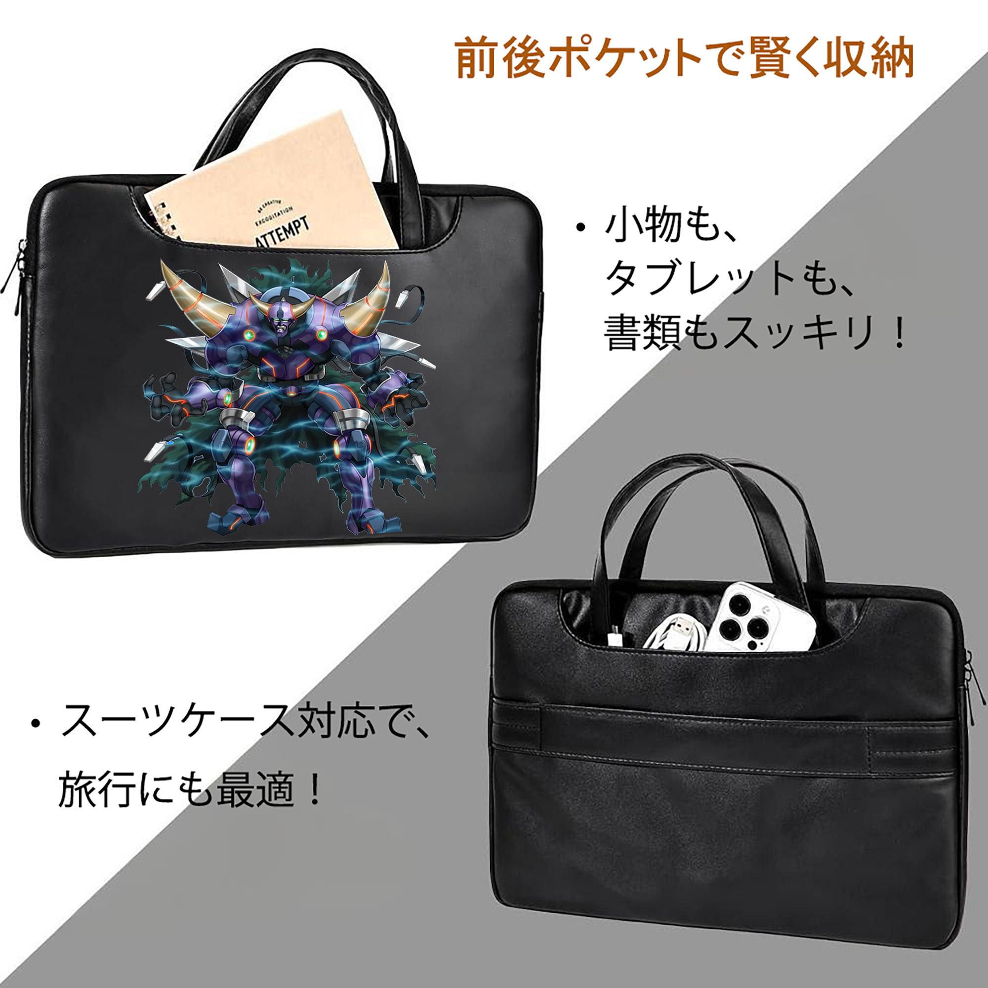 遊☆戯☆王 Yu-Gi-Oh! レザーラップトップバッグ　ノートパソコンケース