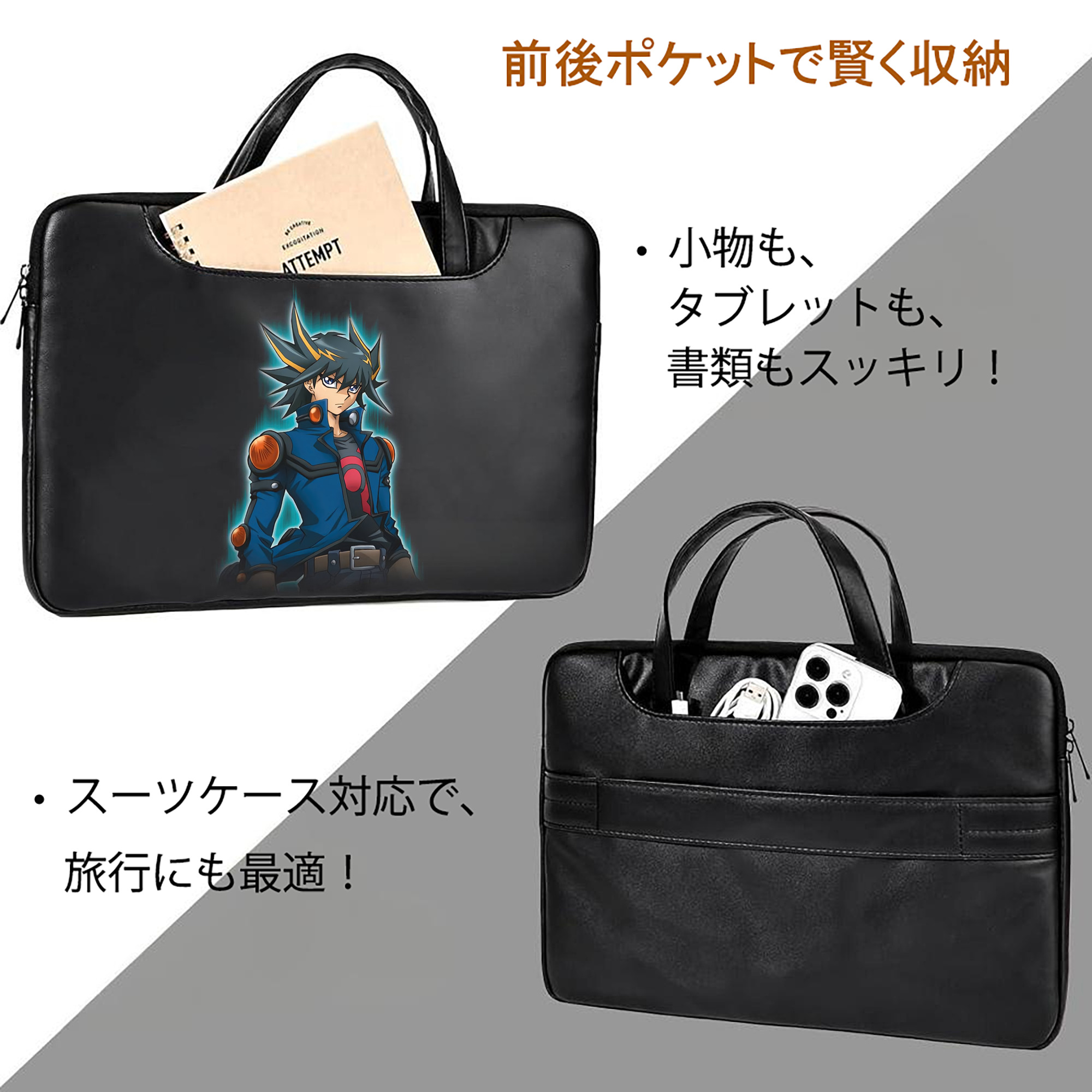 遊☆戯☆王 Yu-Gi-Oh! レザーラップトップバッグ　ノートパソコンケース