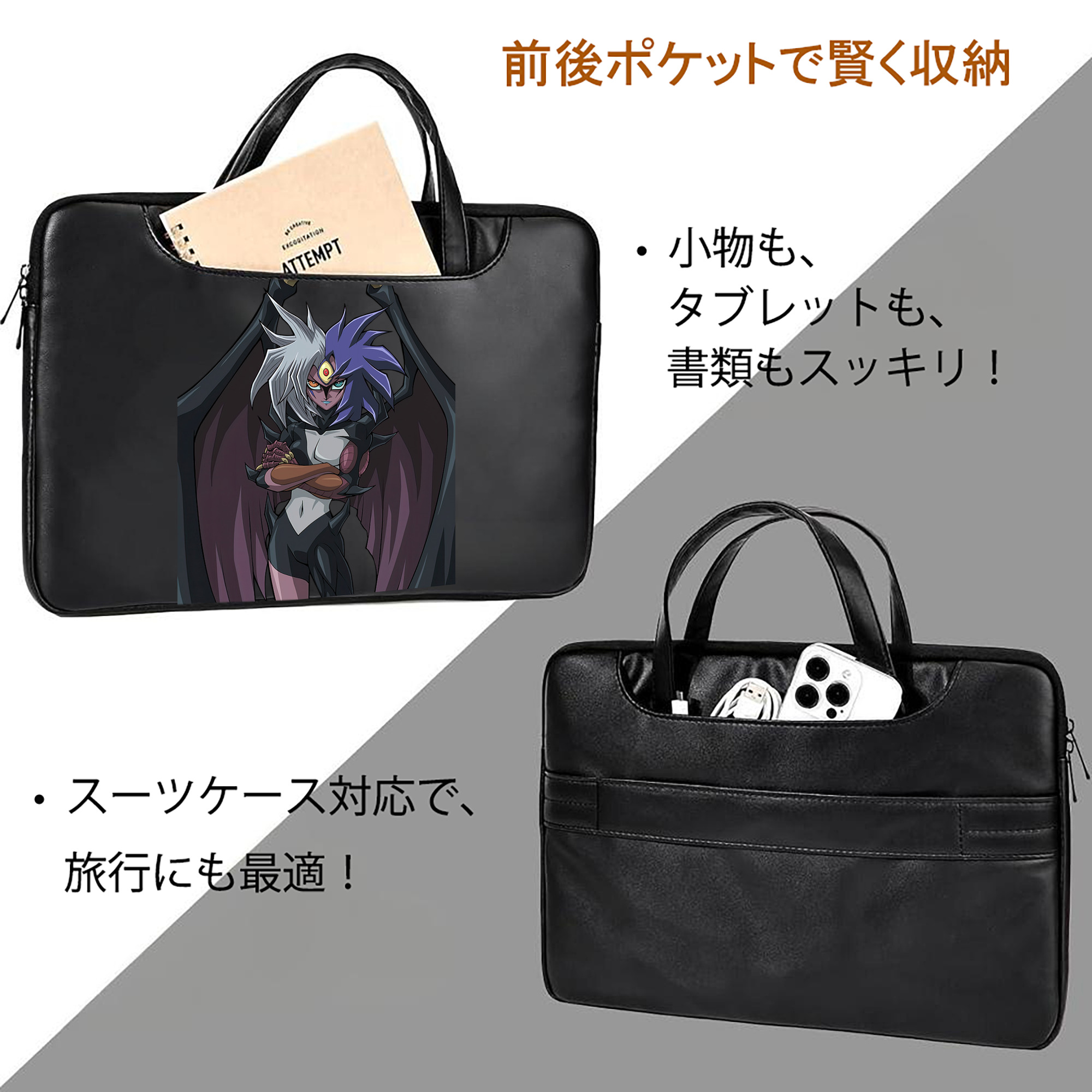 遊☆戯☆王 Yu-Gi-Oh! レザーラップトップバッグ　ノートパソコンケース