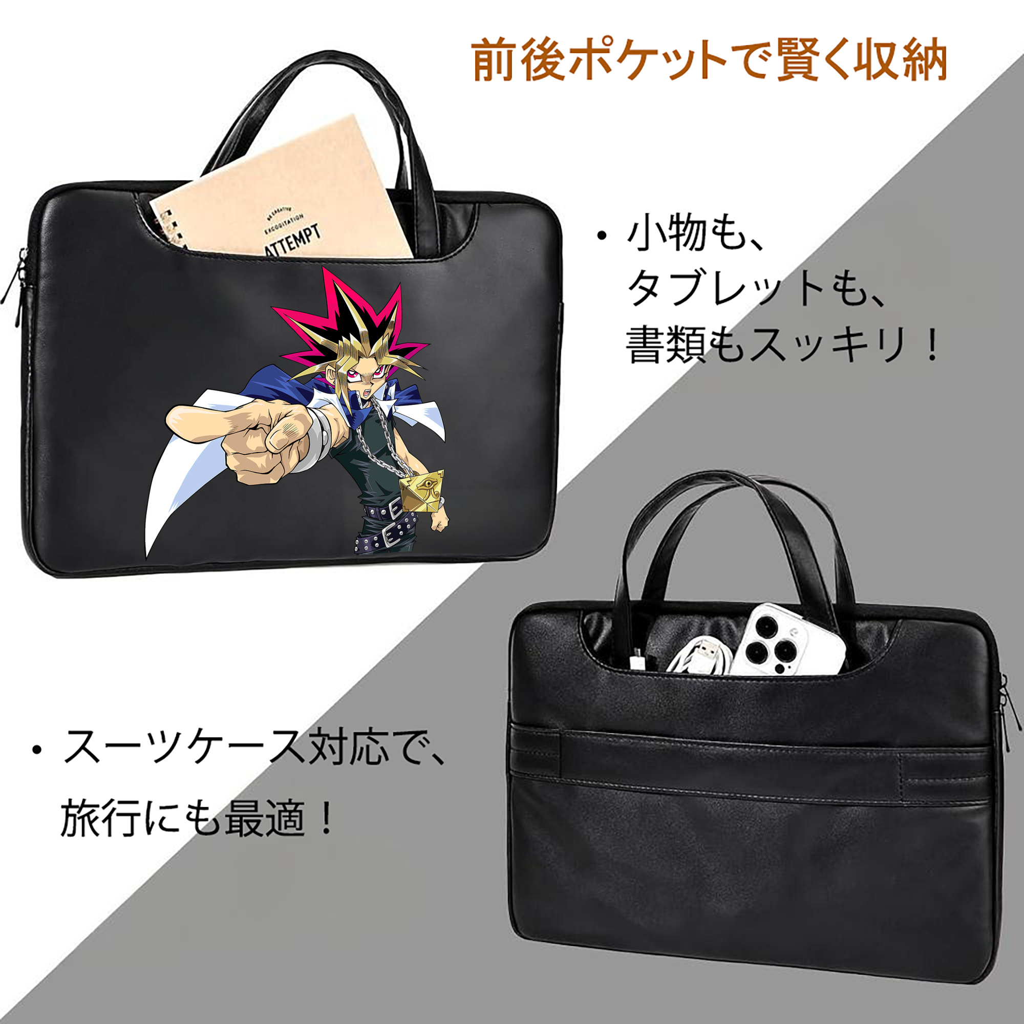 遊☆戯☆王 Yu-Gi-Oh! レザーラップトップバッグ　ノートパソコンケース