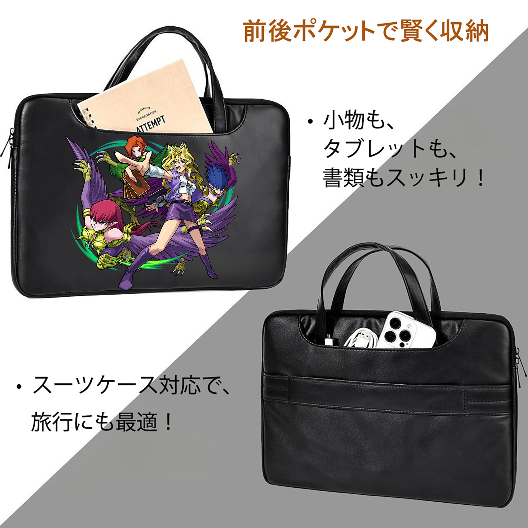 遊☆戯☆王 Yu-Gi-Oh! レザーラップトップバッグ　ノートパソコンケース