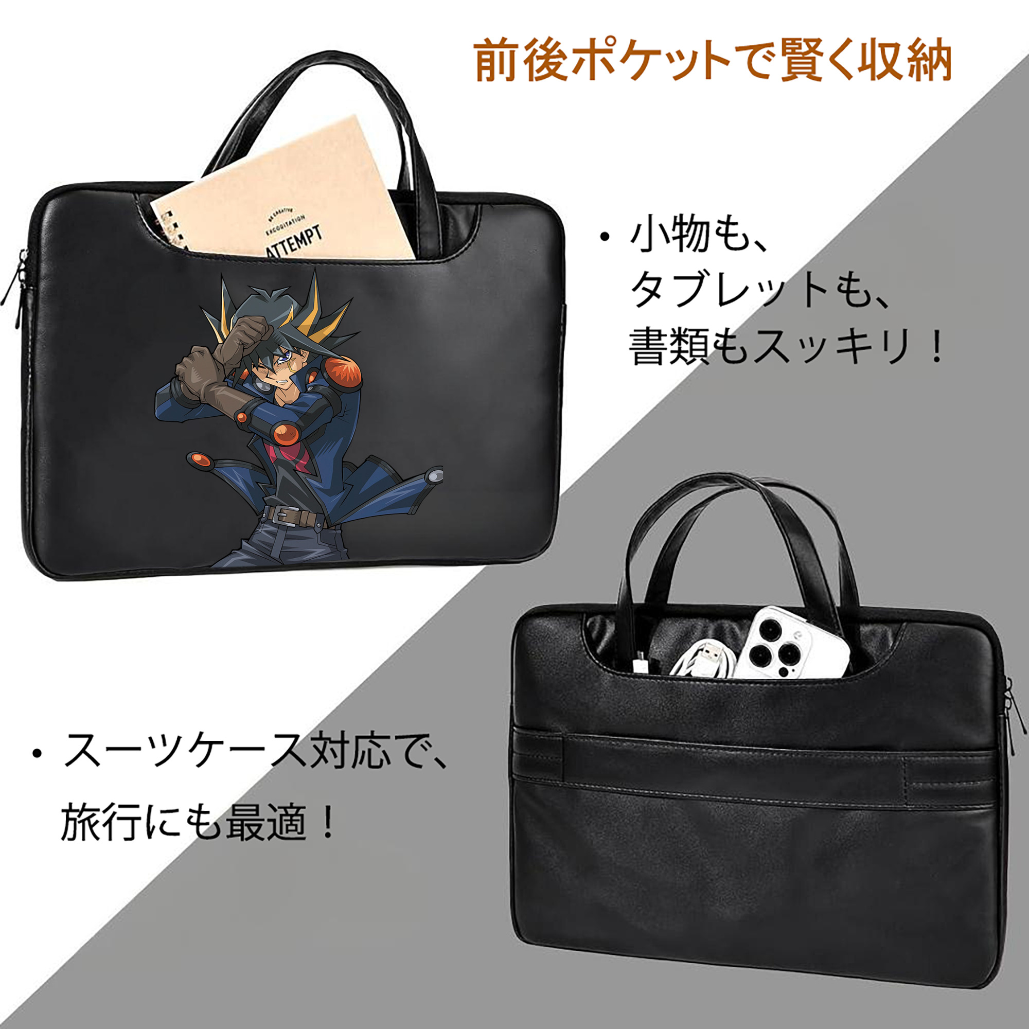 遊☆戯☆王 Yu-Gi-Oh! レザーラップトップバッグ　ノートパソコンケース