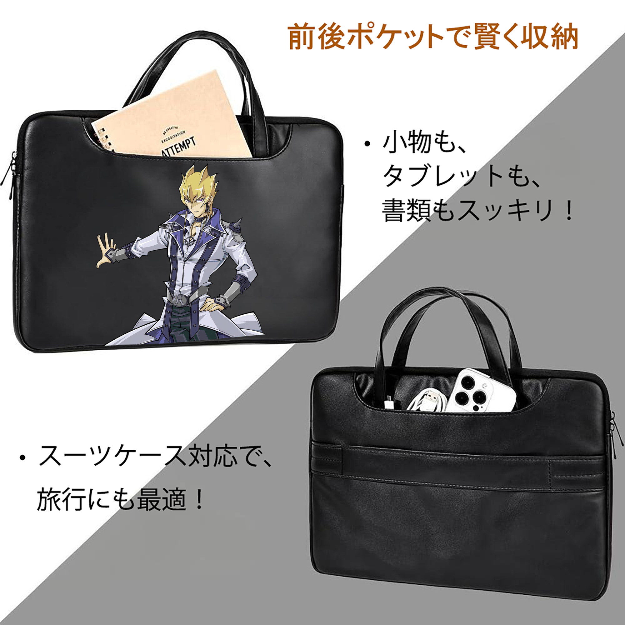 遊☆戯☆王 Yu-Gi-Oh! レザーラップトップバッグ　ノートパソコンケース