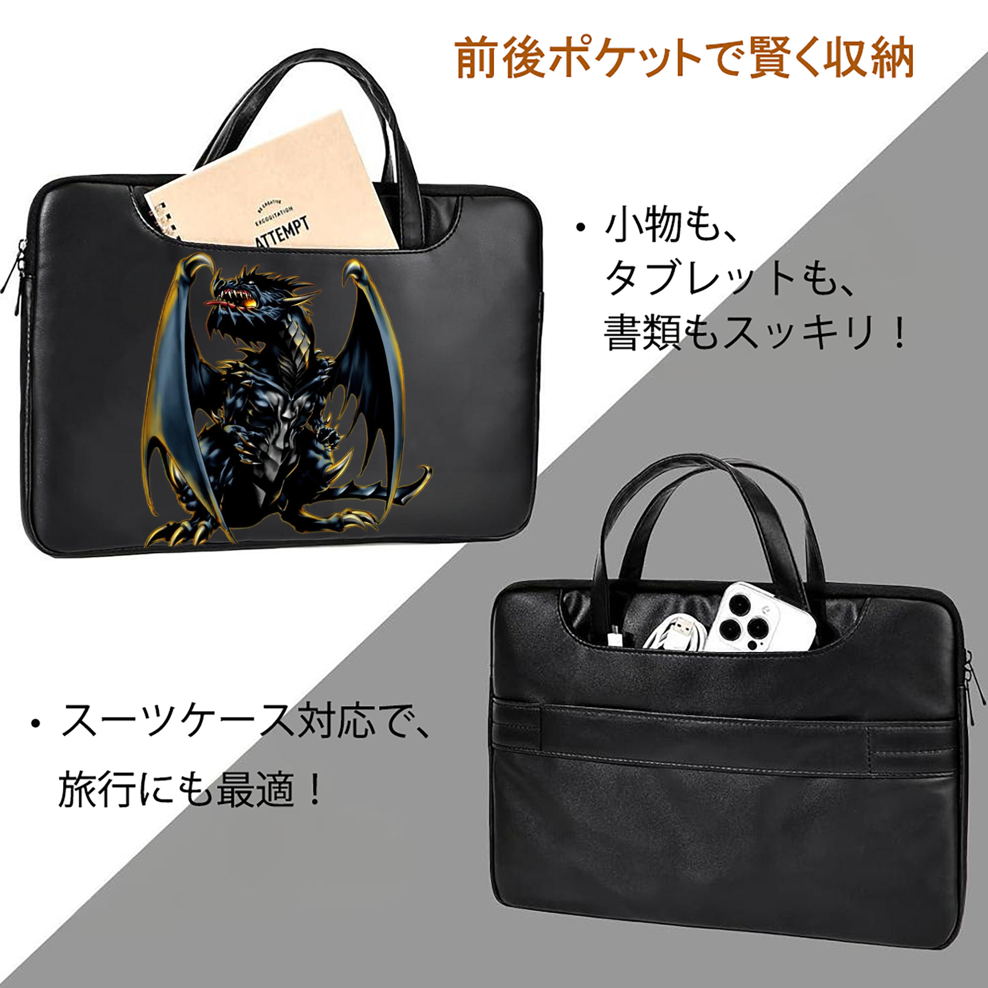 遊☆戯☆王 Yu-Gi-Oh! レザーラップトップバッグ　ノートパソコンケース