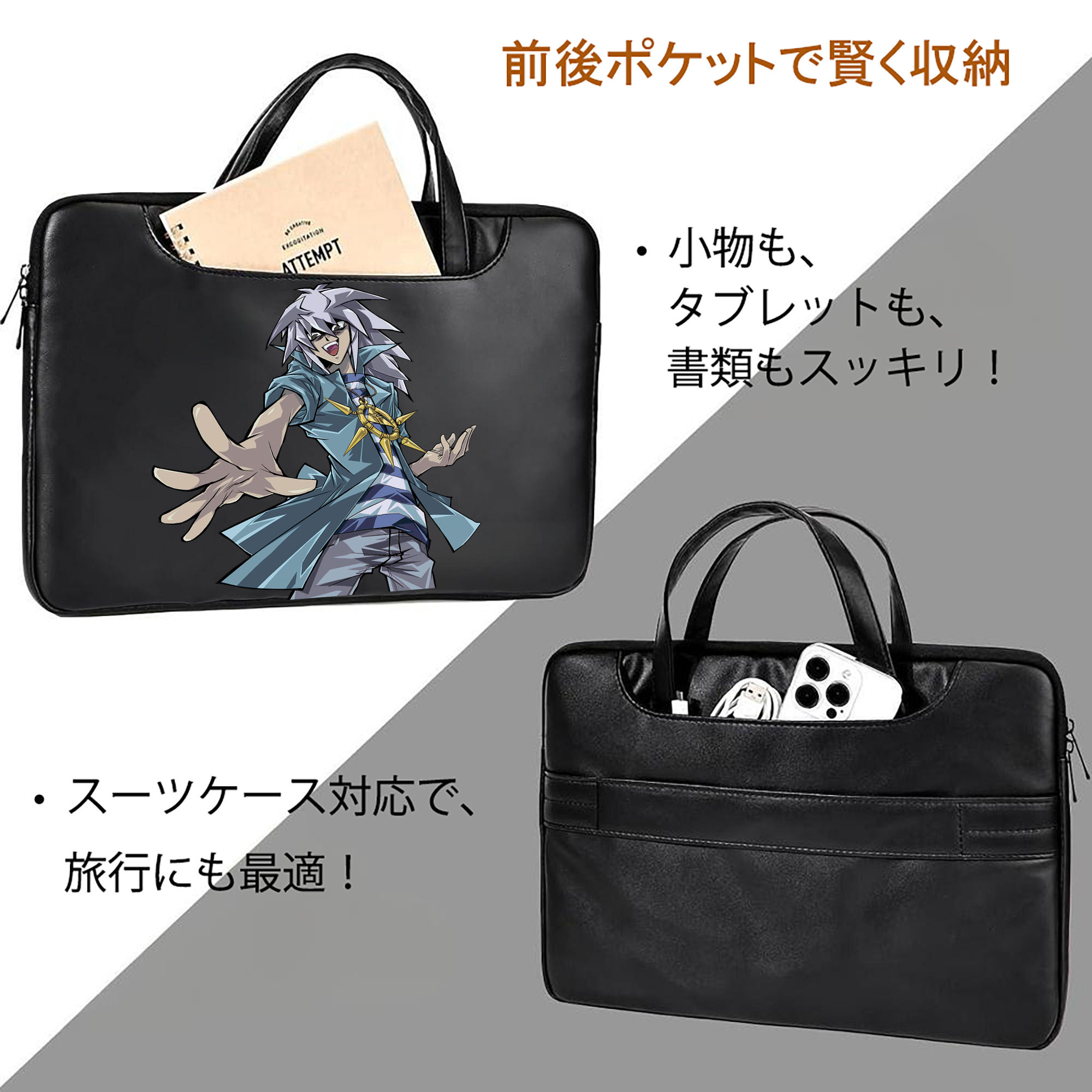 遊☆戯☆王 Yu-Gi-Oh! レザーラップトップバッグ　ノートパソコンケース
