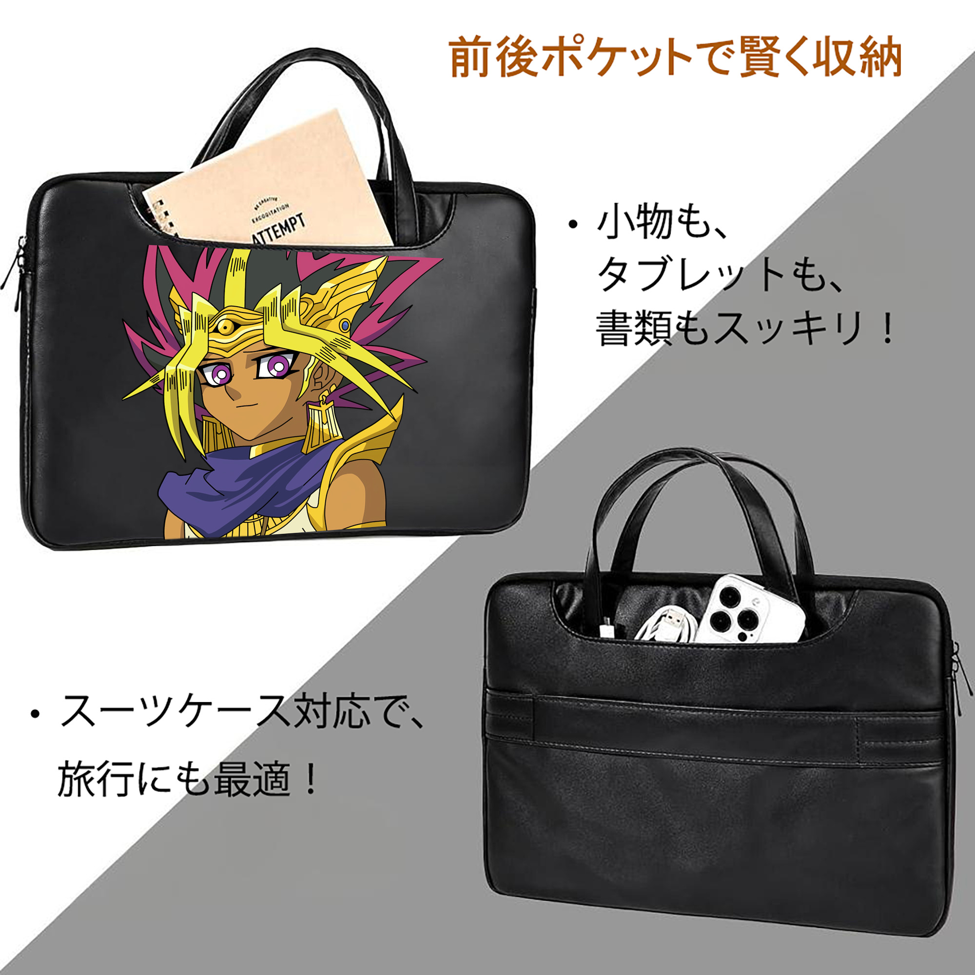遊☆戯☆王 Yu-Gi-Oh! レザーラップトップバッグ　ノートパソコンケース