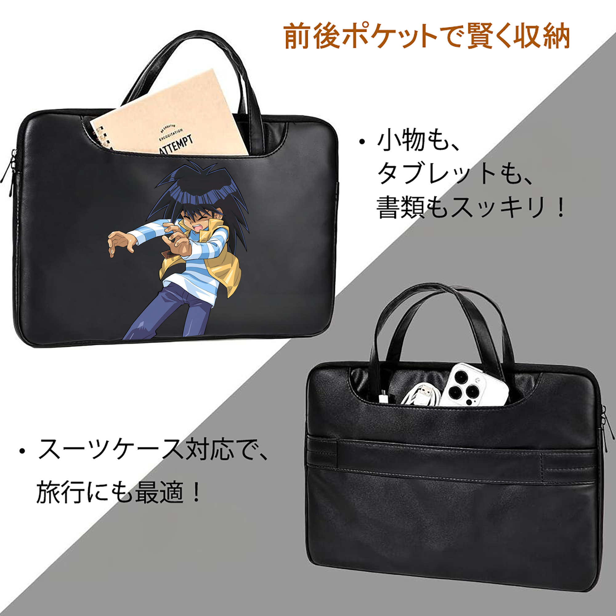 遊☆戯☆王 Yu-Gi-Oh! レザーラップトップバッグ　ノートパソコンケース