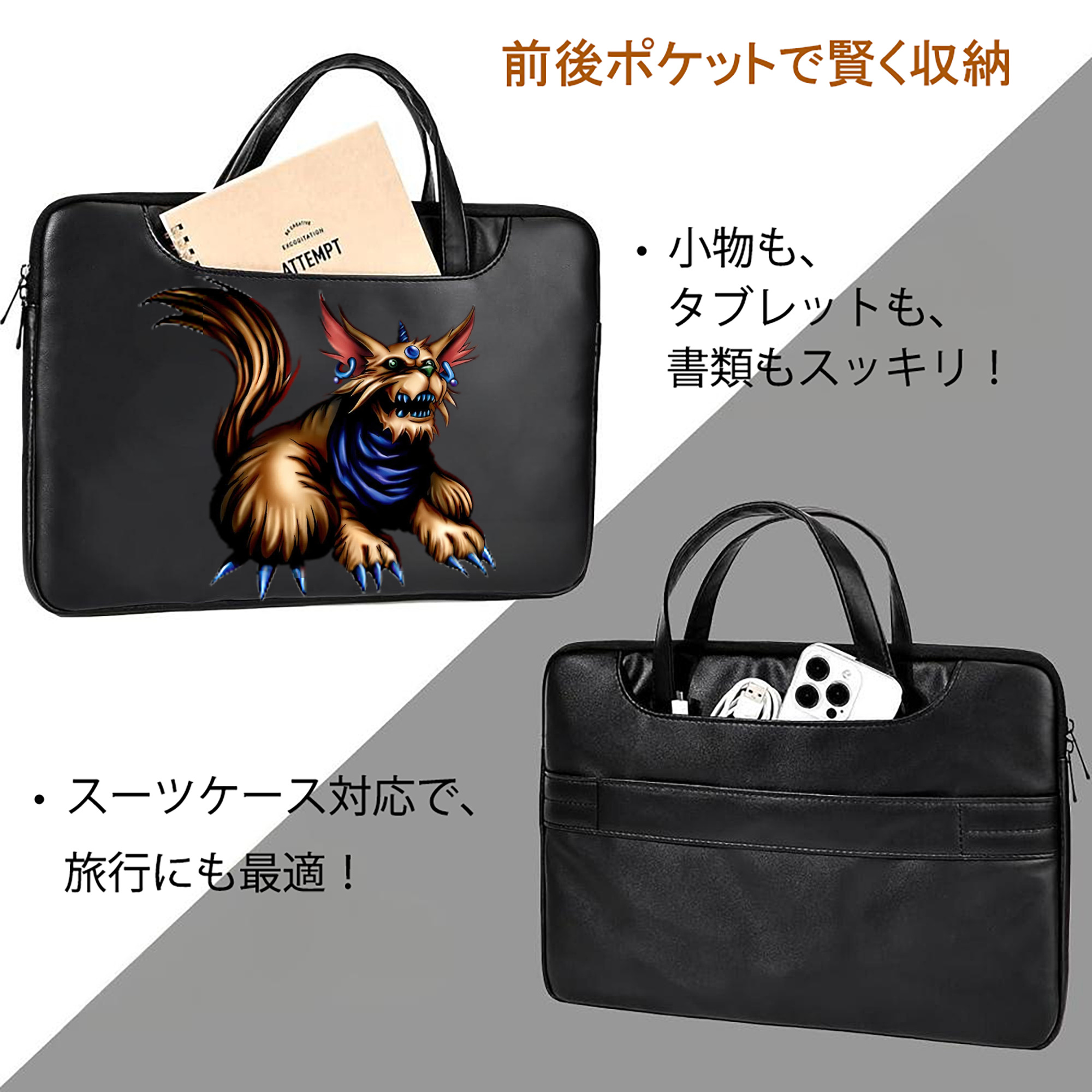 遊☆戯☆王 Yu-Gi-Oh! レザーラップトップバッグ　ノートパソコンケース