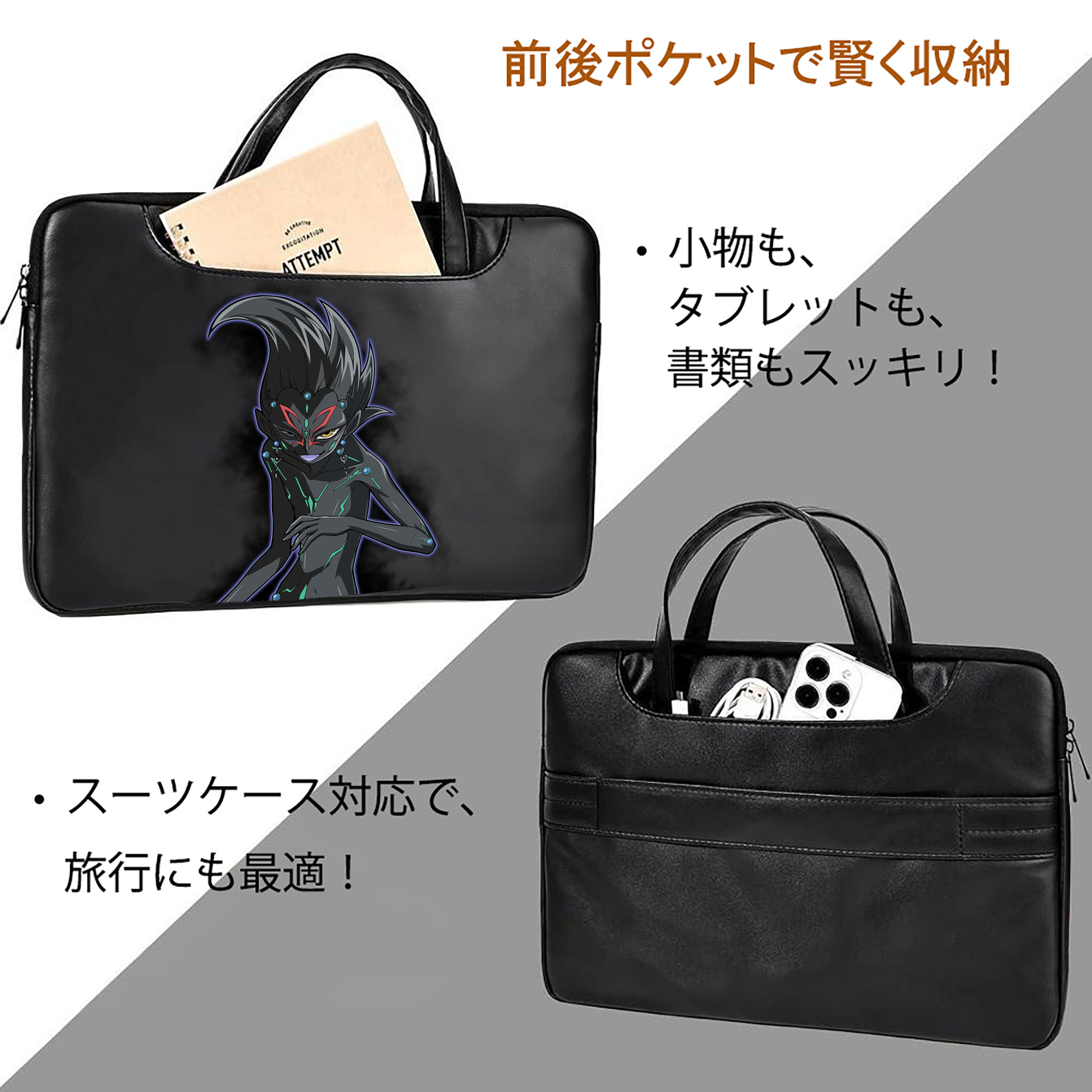 遊☆戯☆王 Yu-Gi-Oh! レザーラップトップバッグ　ノートパソコンケース