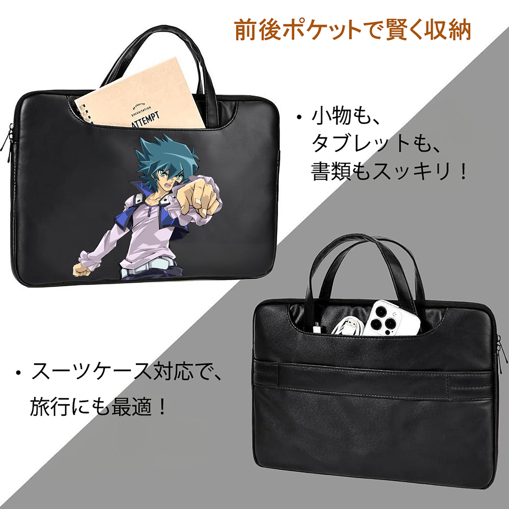 遊☆戯☆王 Yu-Gi-Oh! レザーラップトップバッグ　ノートパソコンケース