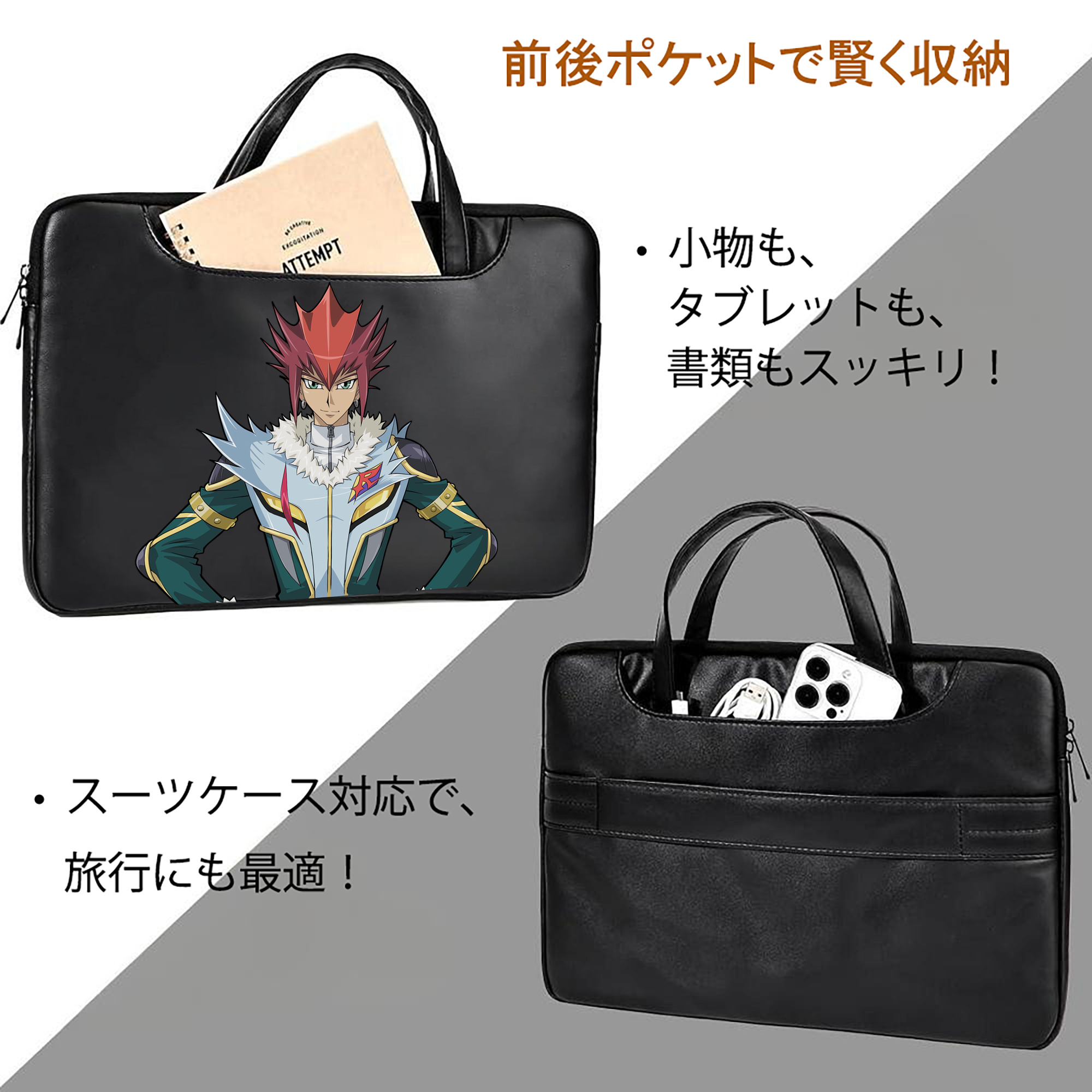 遊☆戯☆王 Yu-Gi-Oh! レザーラップトップバッグ　ノートパソコンケース