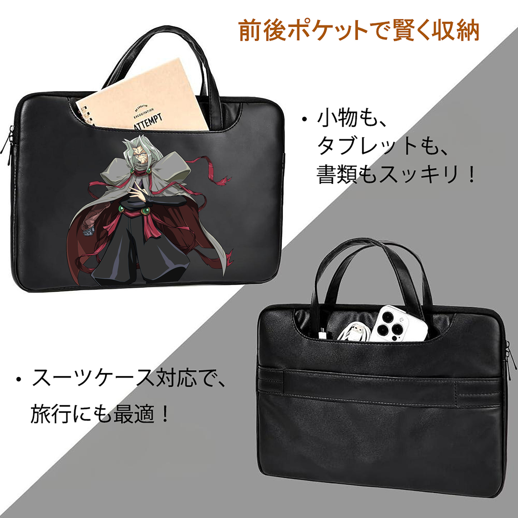 遊☆戯☆王 Yu-Gi-Oh! レザーラップトップバッグ　ノートパソコンケース