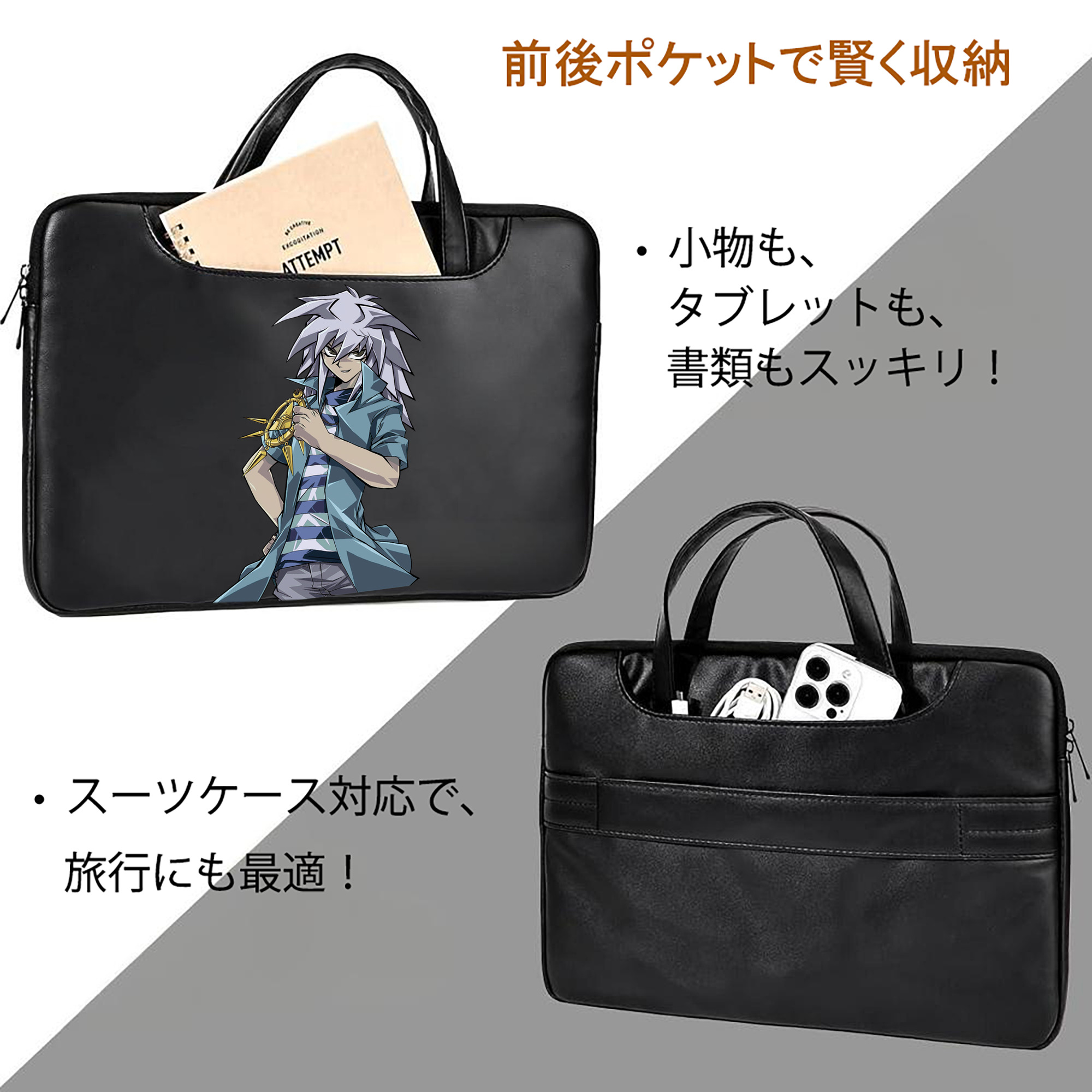 遊☆戯☆王 Yu-Gi-Oh! レザーラップトップバッグ　ノートパソコンケース