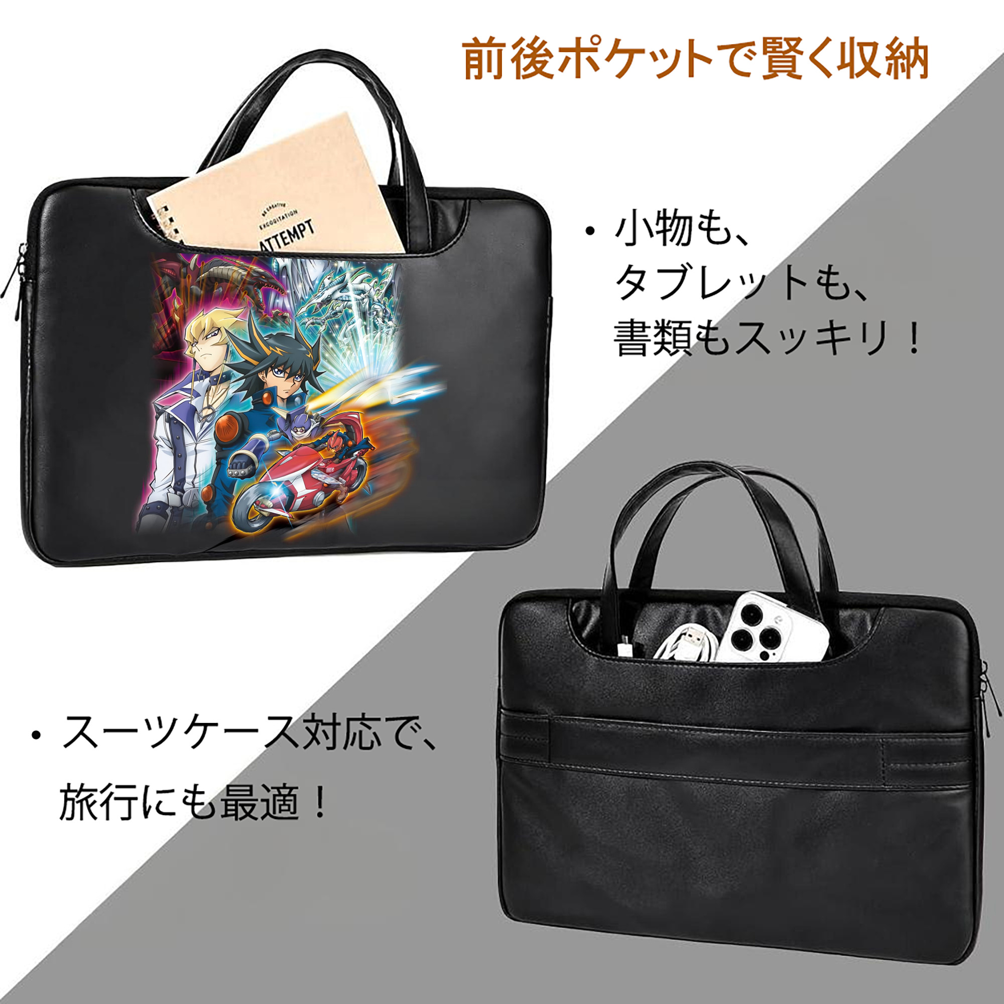 遊☆戯☆王 Yu-Gi-Oh! レザーラップトップバッグ　ノートパソコンケース