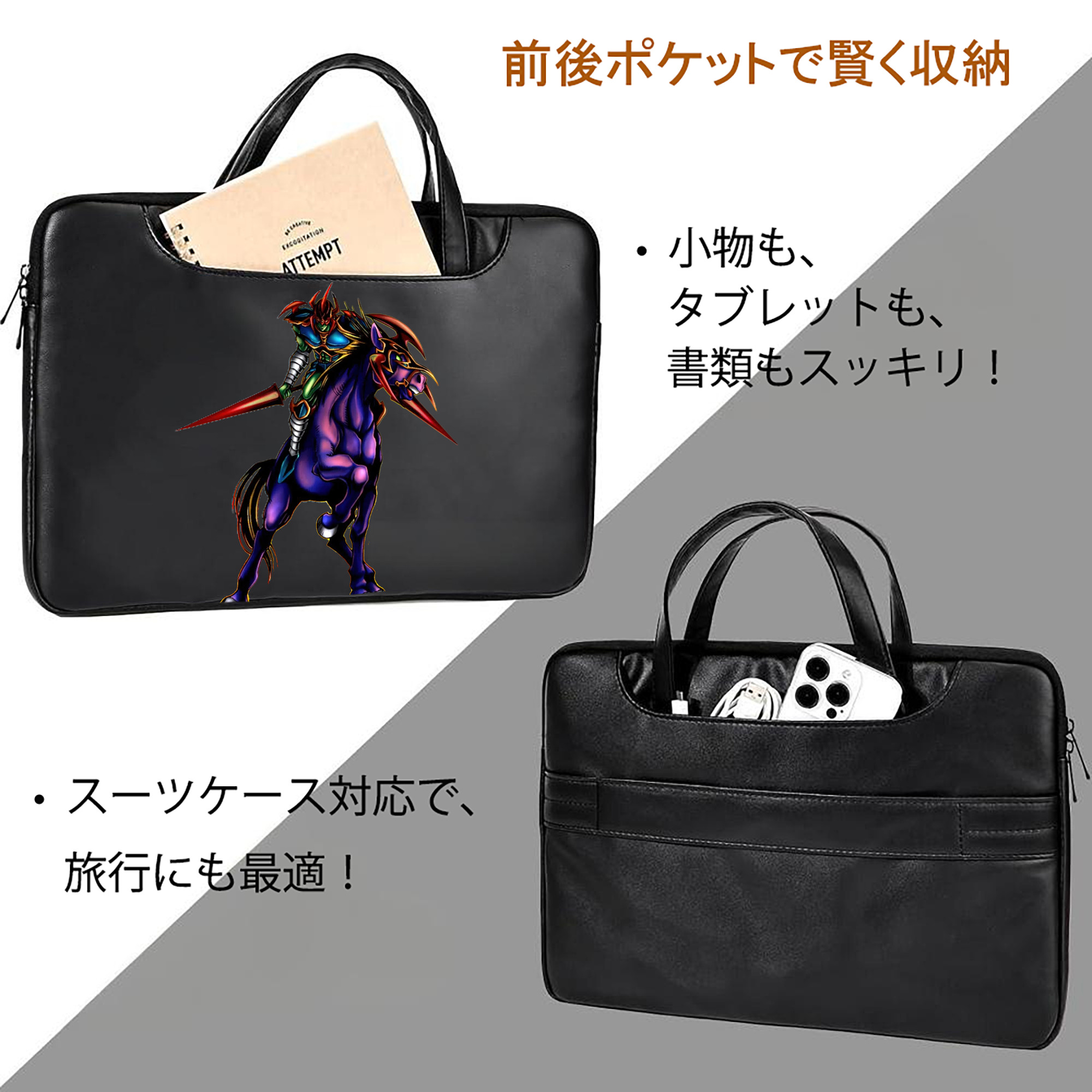 遊☆戯☆王 Yu-Gi-Oh! レザーラップトップバッグ　ノートパソコンケース