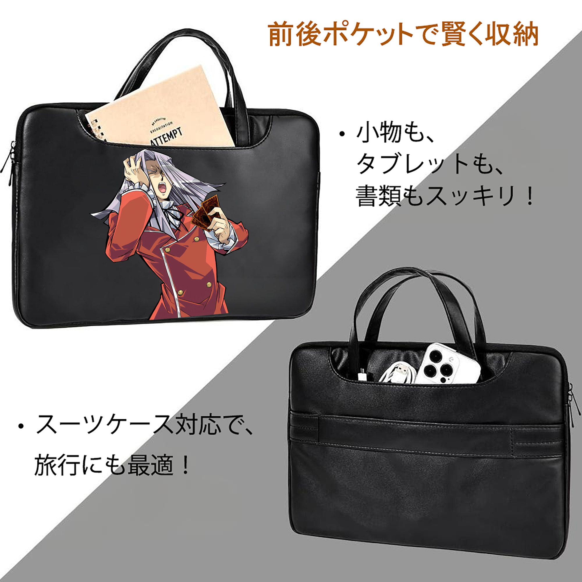 遊☆戯☆王 Yu-Gi-Oh! レザーラップトップバッグ　ノートパソコンケース