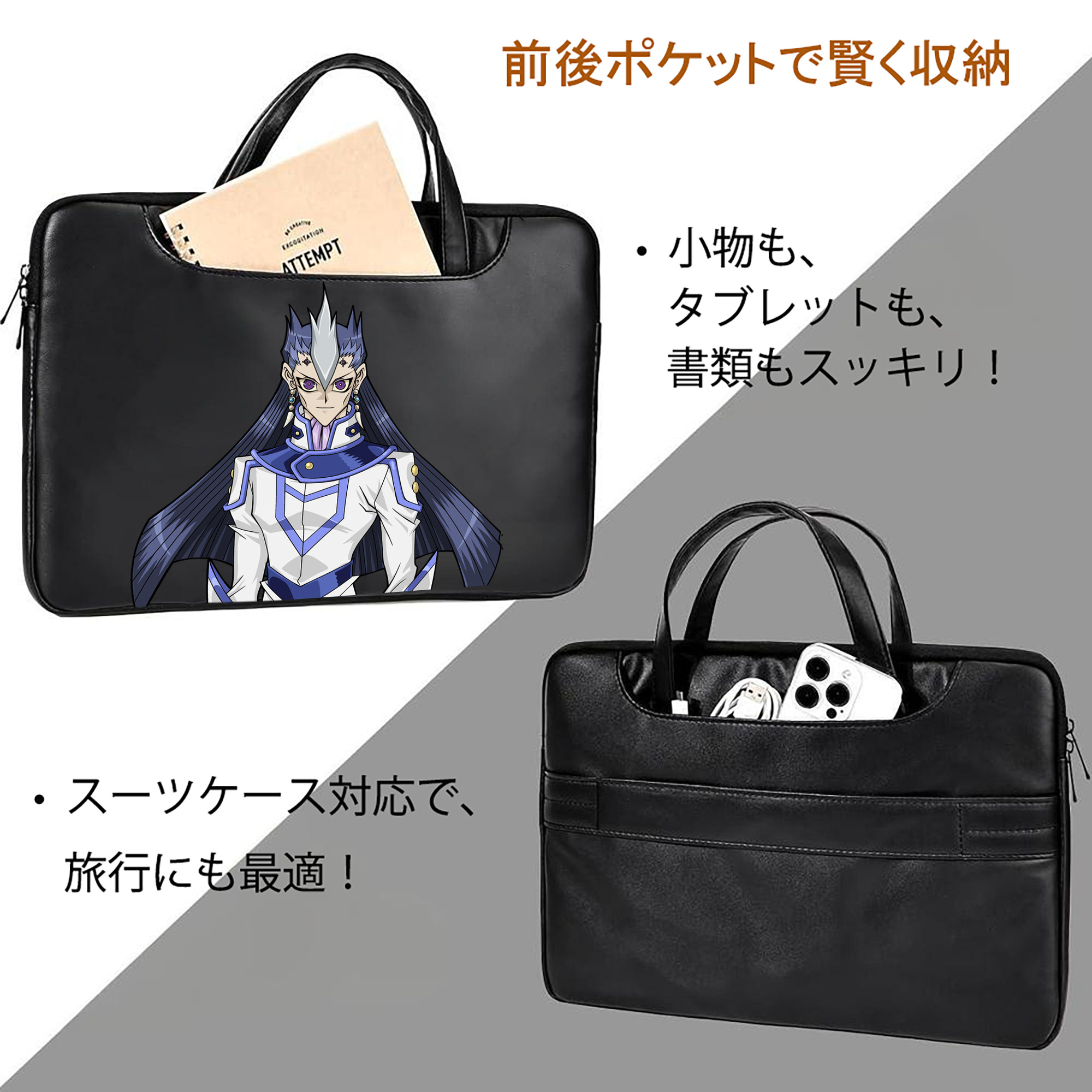 遊☆戯☆王 Yu-Gi-Oh! レザーラップトップバッグ　ノートパソコンケース