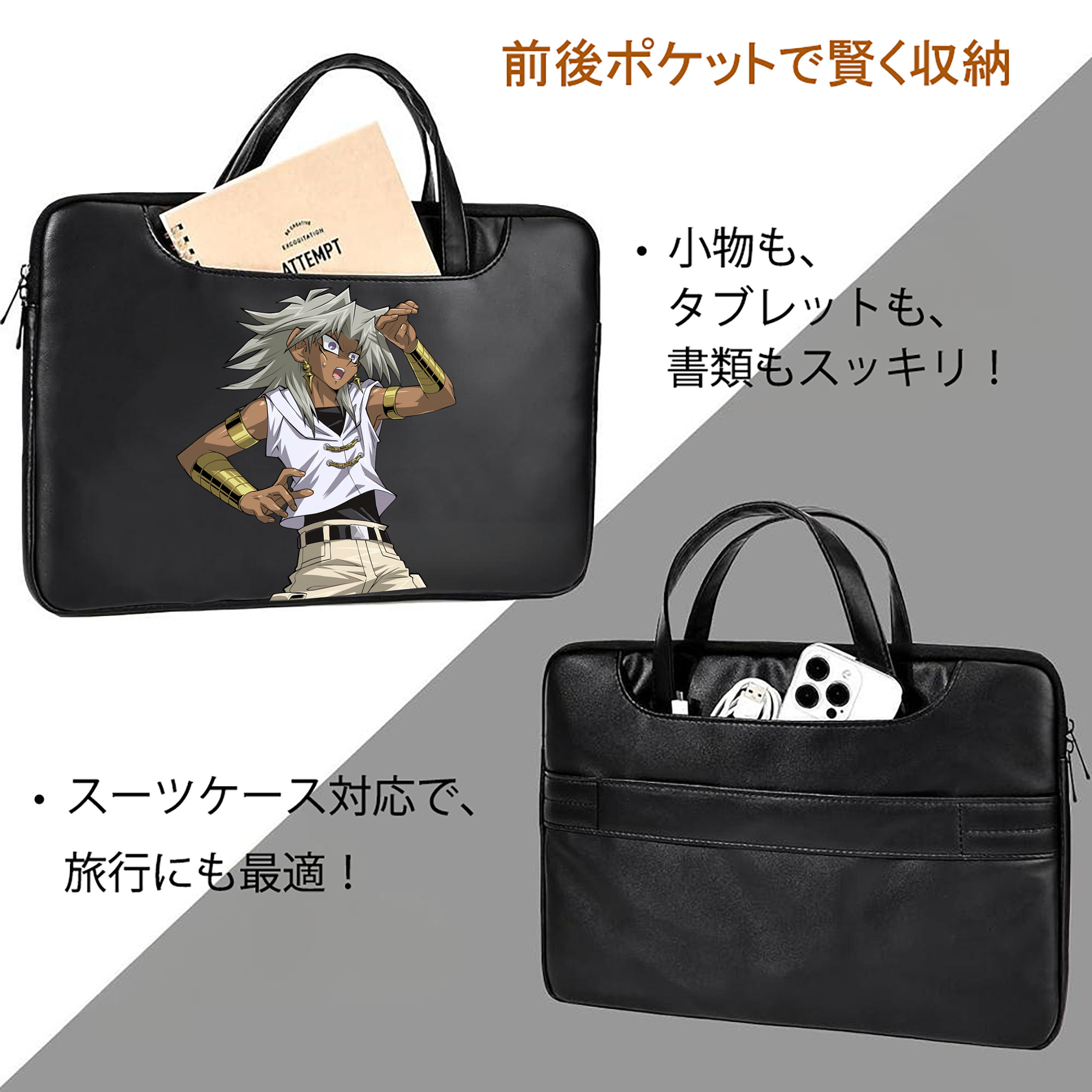 遊☆戯☆王 Yu-Gi-Oh! レザーラップトップバッグ　ノートパソコンケース