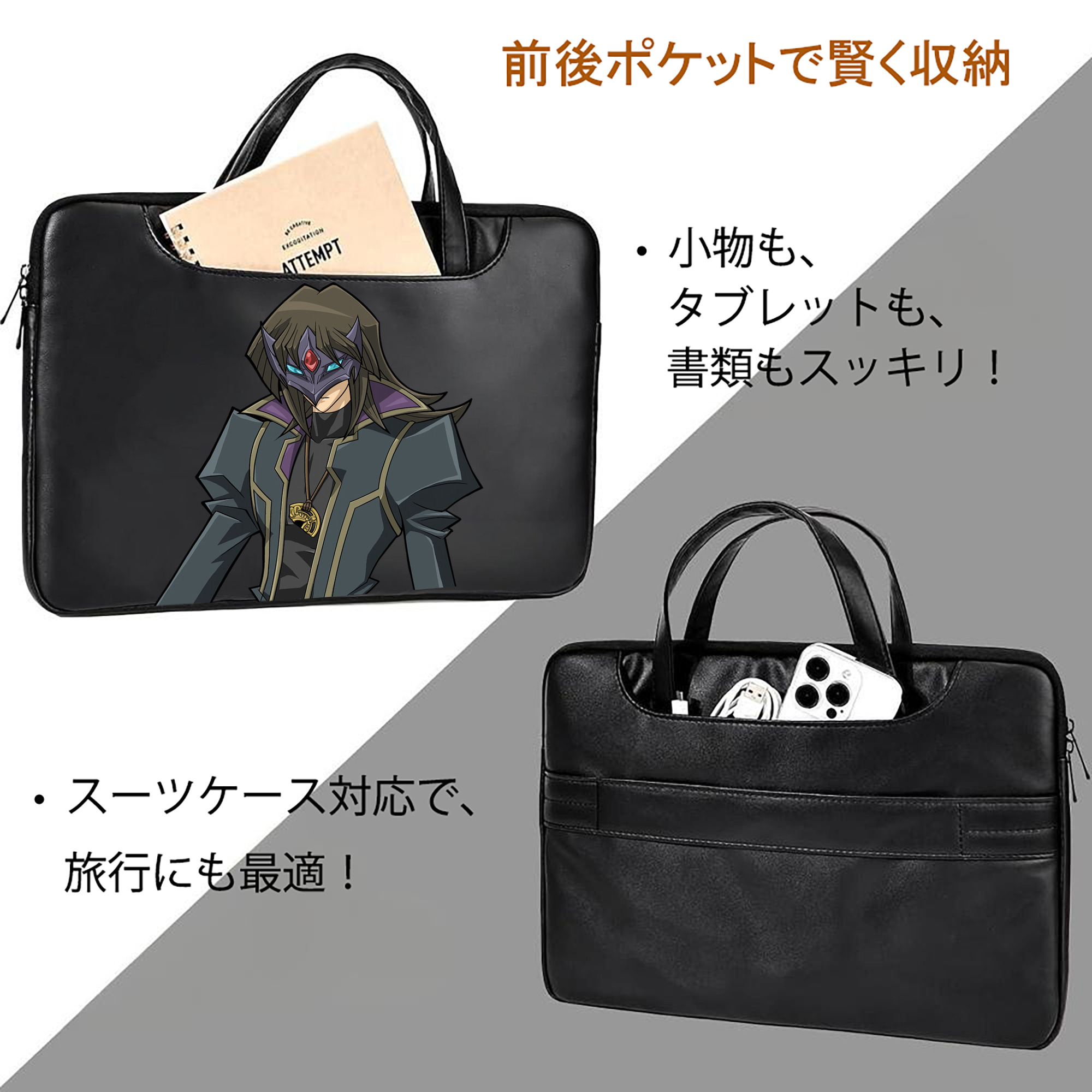 遊☆戯☆王 Yu-Gi-Oh! レザーラップトップバッグ　ノートパソコンケース