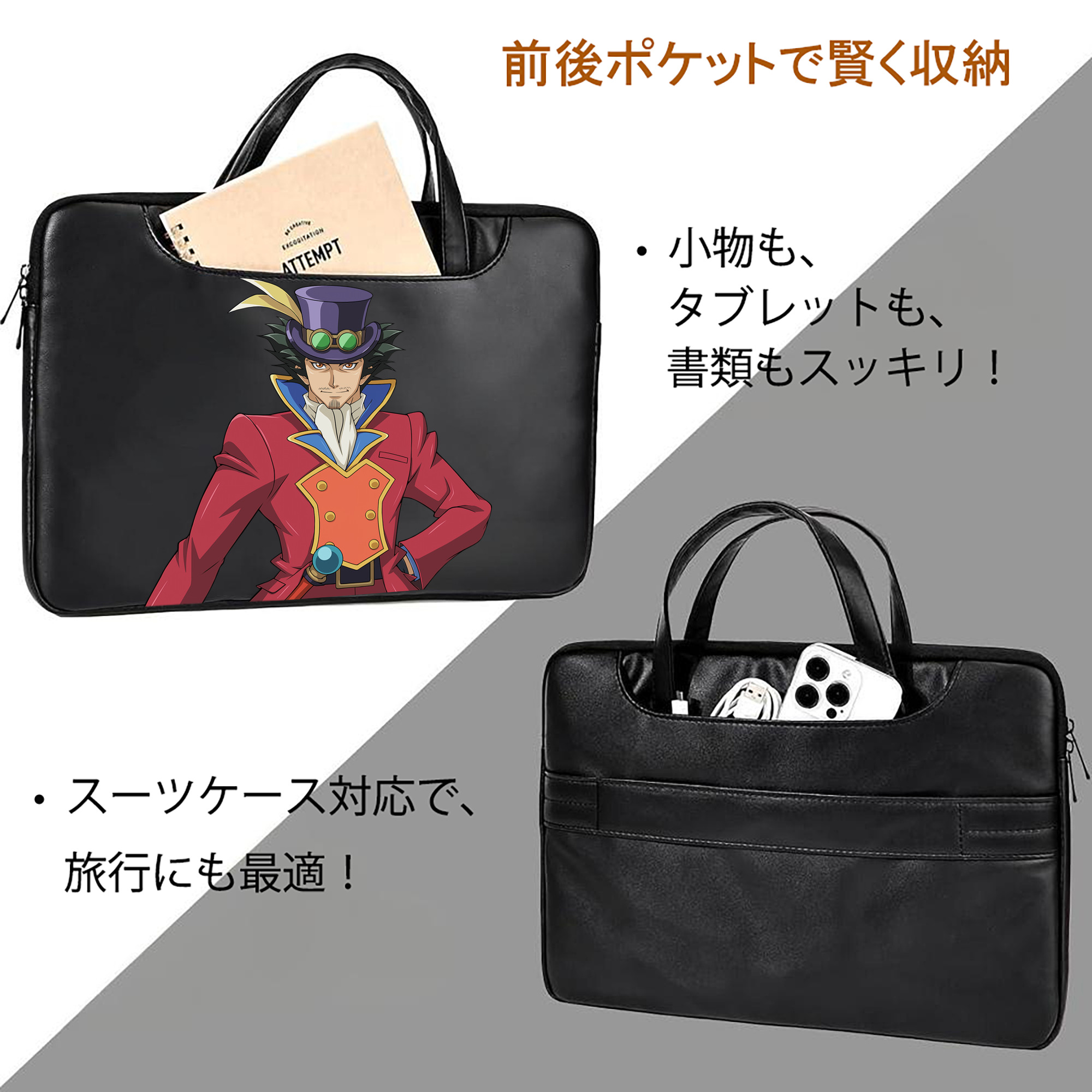 遊☆戯☆王 Yu-Gi-Oh! レザーラップトップバッグ　ノートパソコンケース