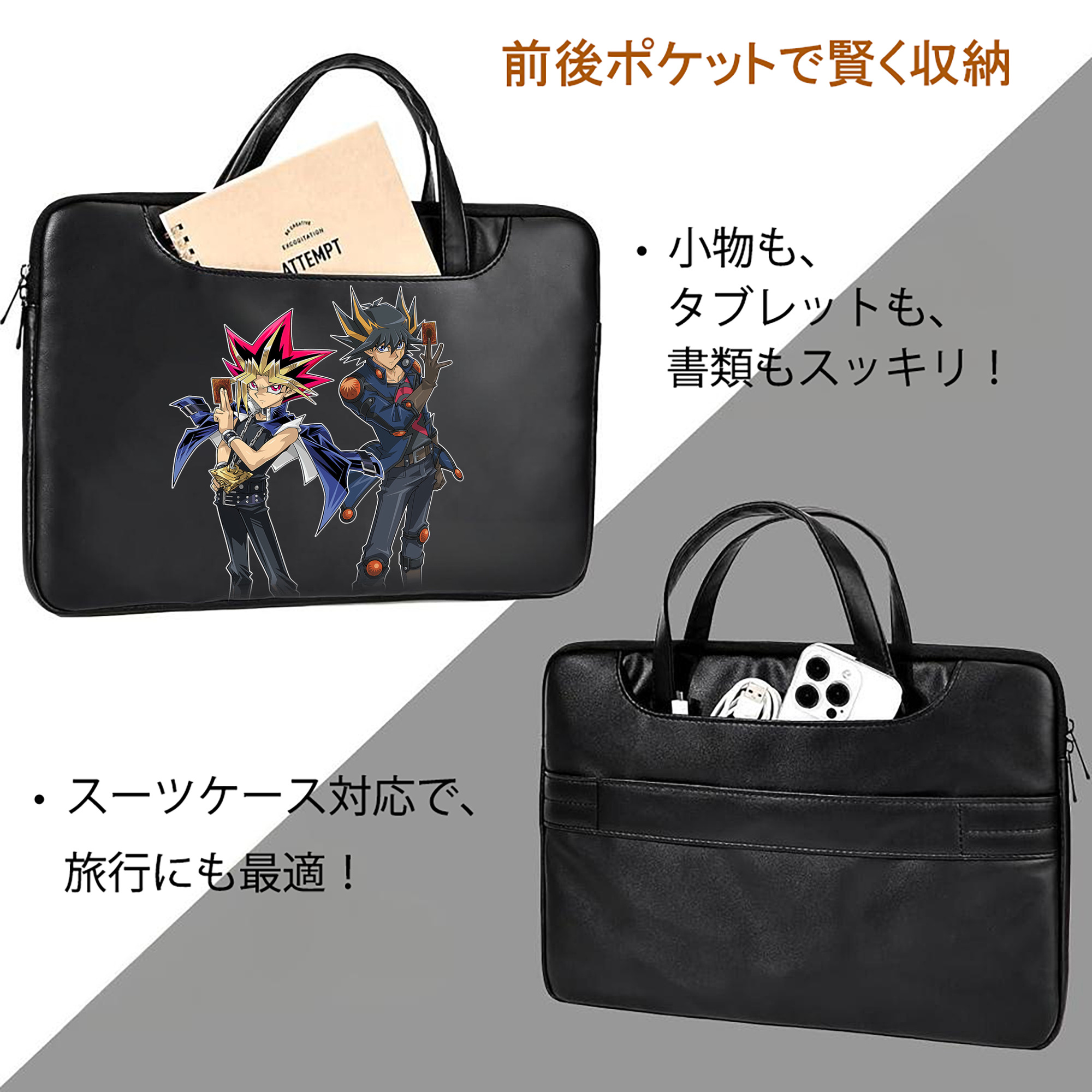 遊☆戯☆王 Yu-Gi-Oh! レザーラップトップバッグ　ノートパソコンケース