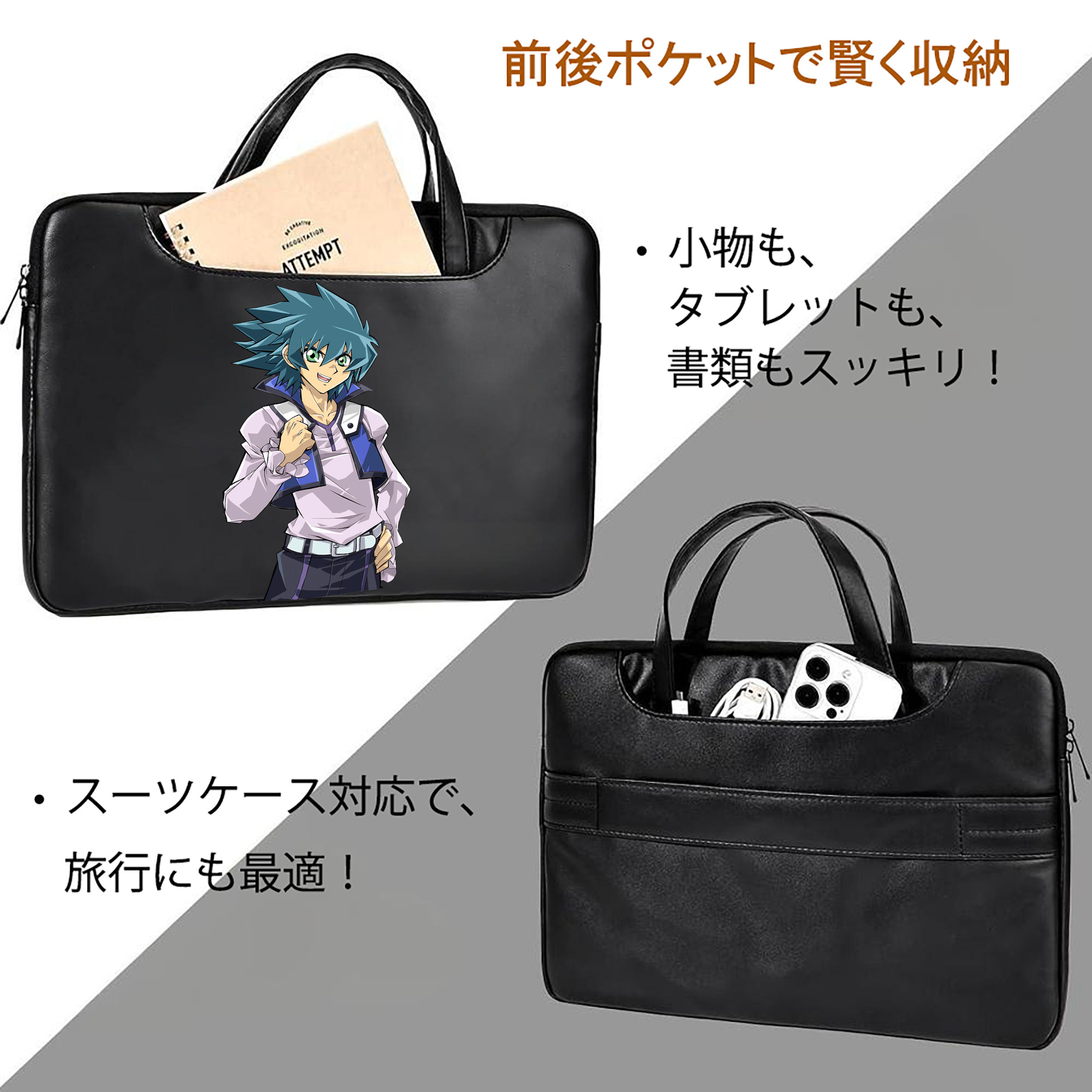 遊☆戯☆王 Yu-Gi-Oh! レザーラップトップバッグ　ノートパソコンケース