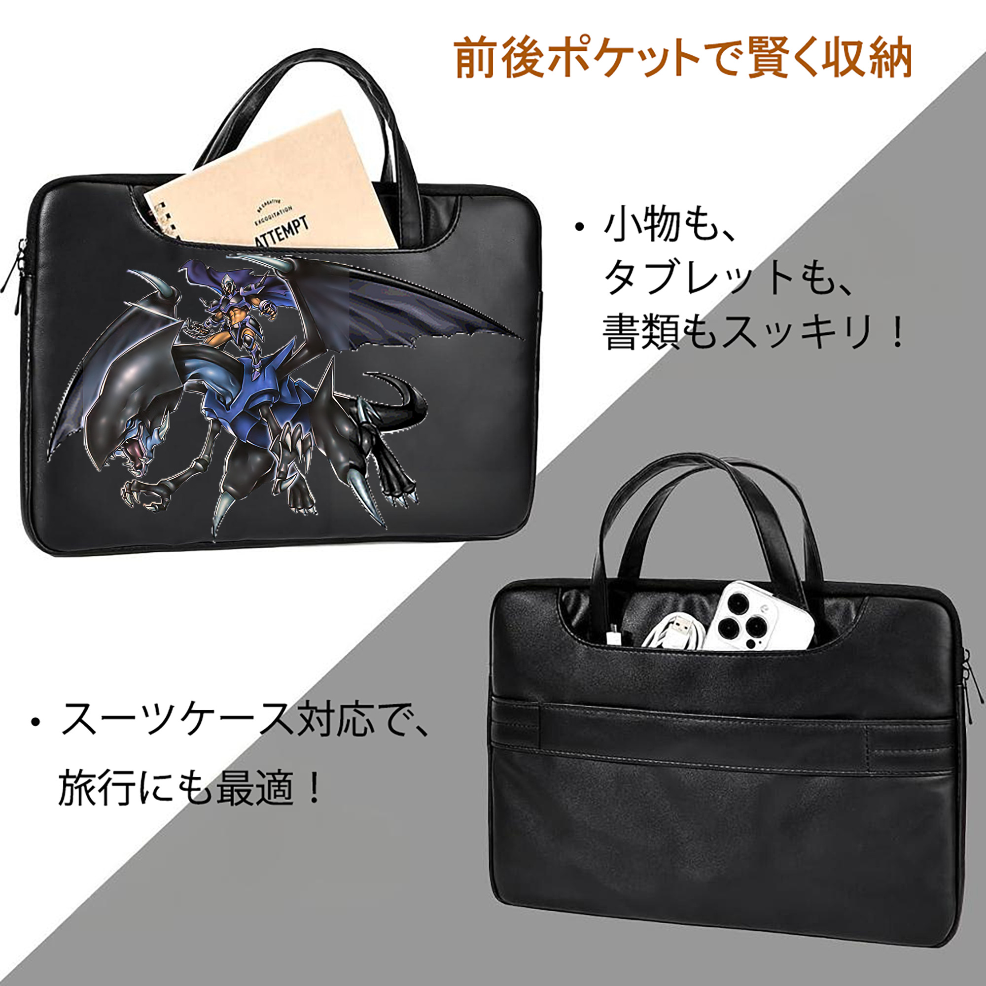 遊☆戯☆王 Yu-Gi-Oh! レザーラップトップバッグ　ノートパソコンケース
