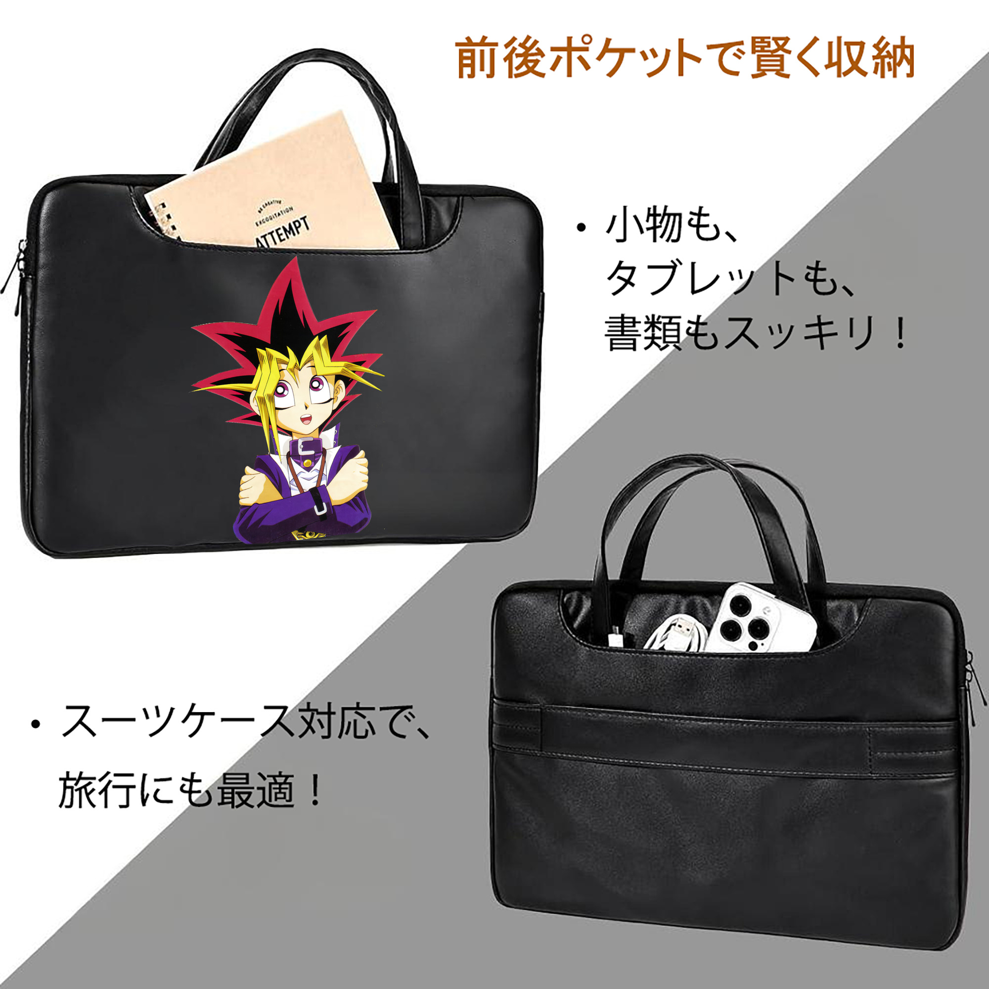 遊☆戯☆王 Yu-Gi-Oh! レザーラップトップバッグ　ノートパソコンケース