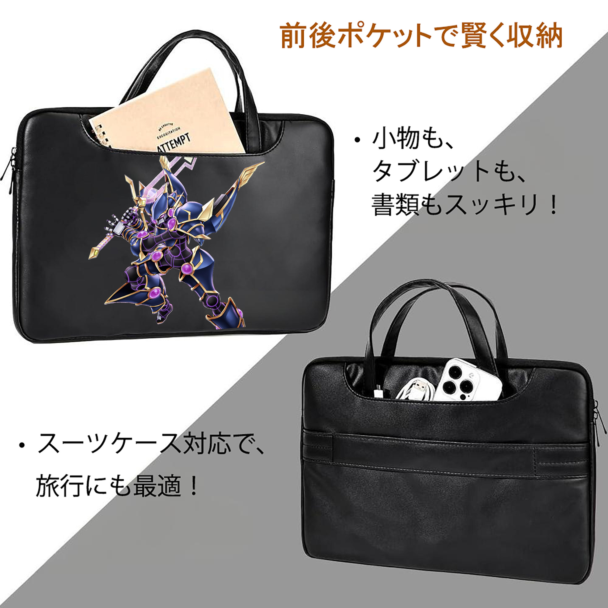 遊☆戯☆王 Yu-Gi-Oh! レザーラップトップバッグ　ノートパソコンケース