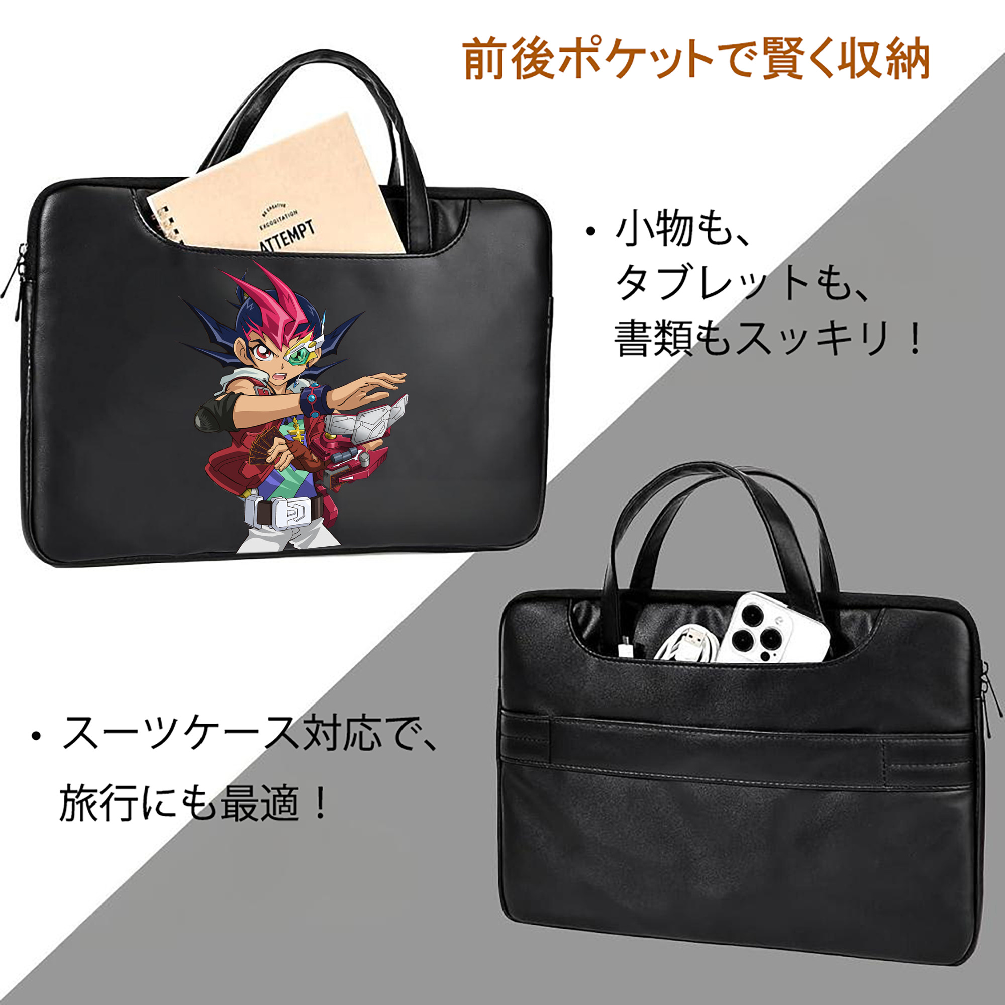 遊☆戯☆王 Yu-Gi-Oh! レザーラップトップバッグ　ノートパソコンケース