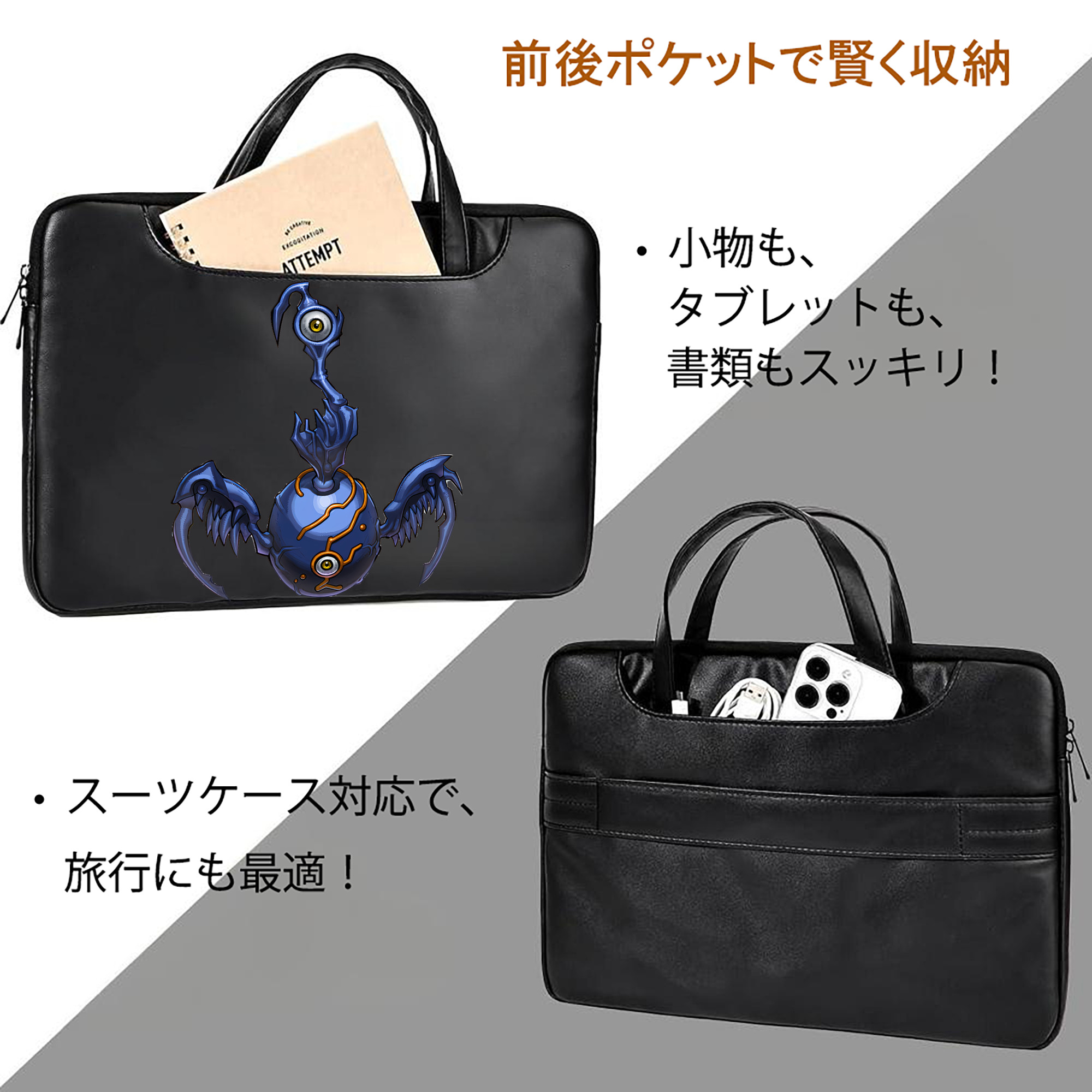 遊☆戯☆王 Yu-Gi-Oh! レザーラップトップバッグ　ノートパソコンケース