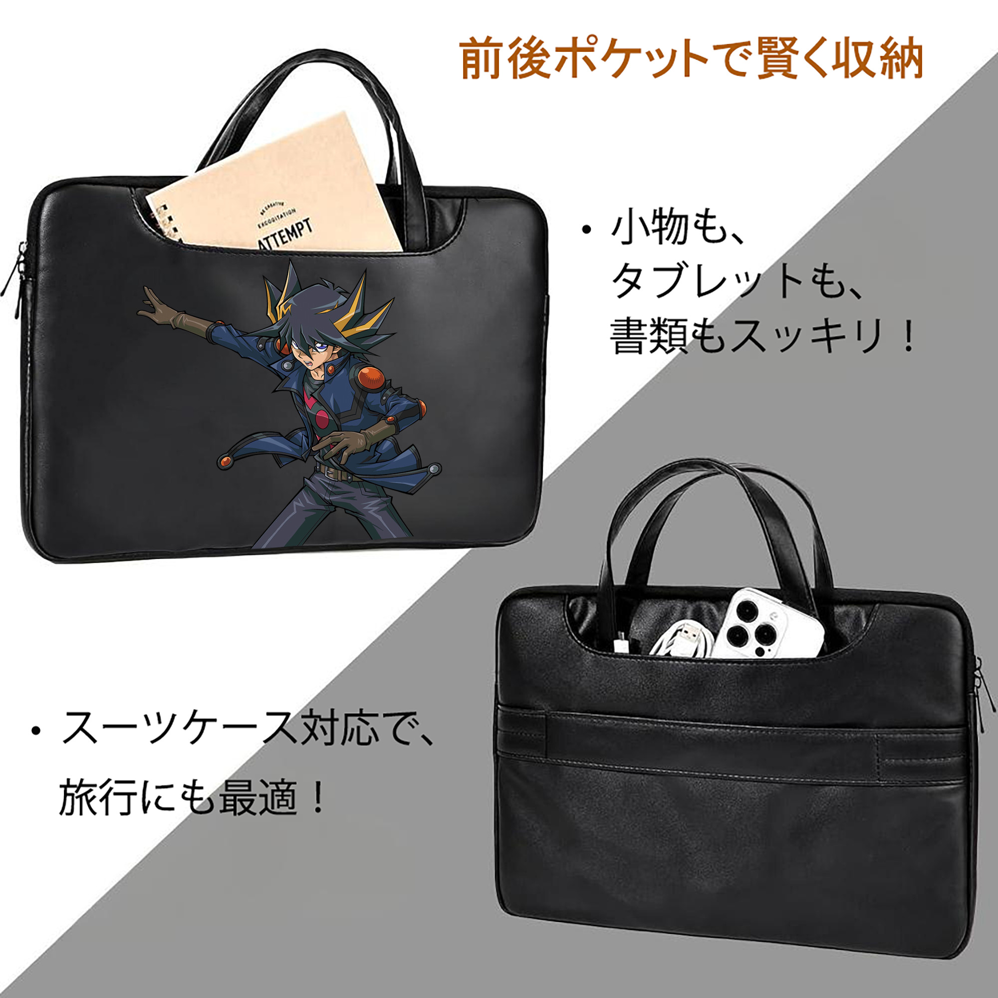 遊☆戯☆王 Yu-Gi-Oh! レザーラップトップバッグ　ノートパソコンケース