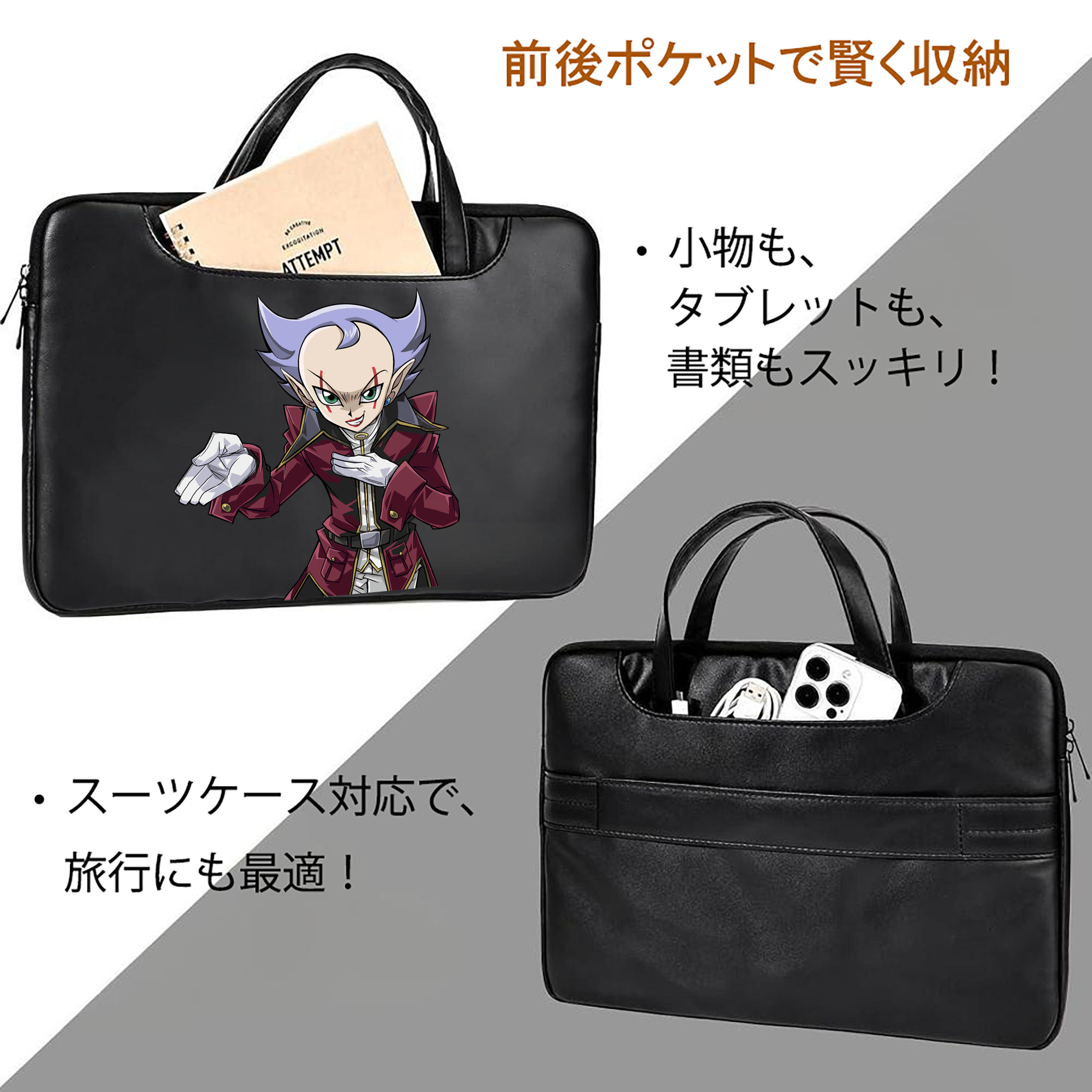 遊☆戯☆王 Yu-Gi-Oh! レザーラップトップバッグ　ノートパソコンケース