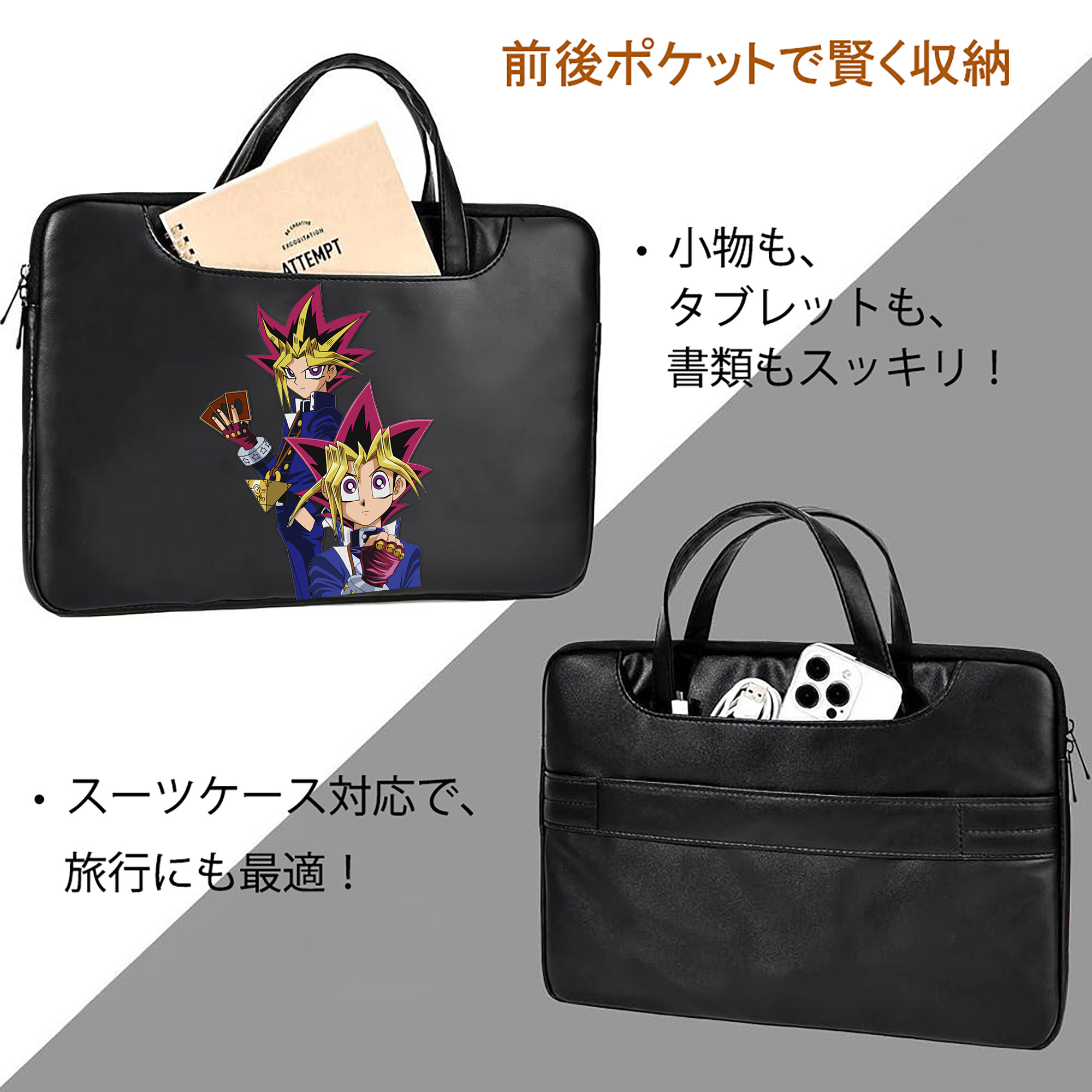 遊☆戯☆王 Yu-Gi-Oh! レザーラップトップバッグ　ノートパソコンケース