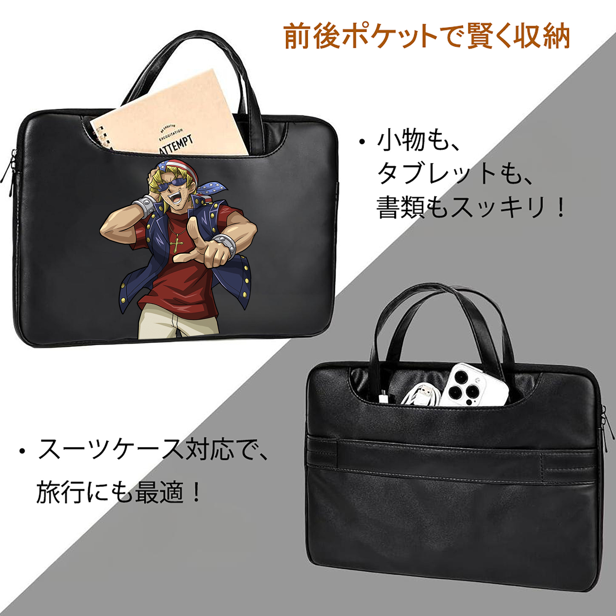 遊☆戯☆王 Yu-Gi-Oh! レザーラップトップバッグ　ノートパソコンケース