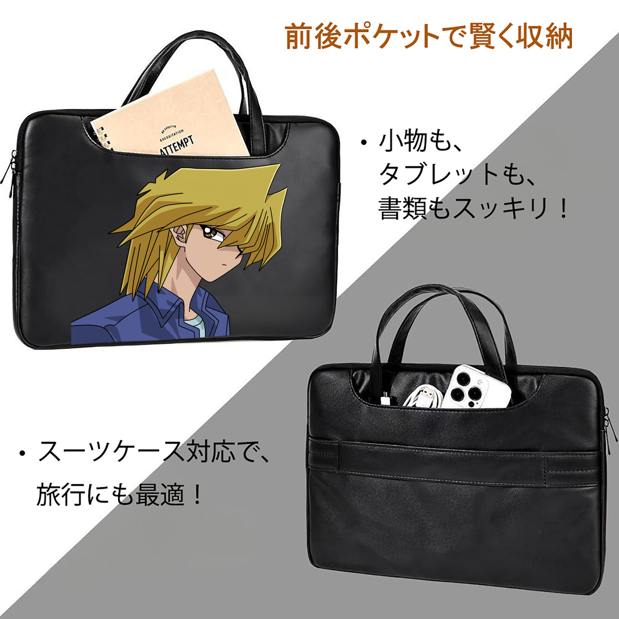遊☆戯☆王 Yu-Gi-Oh! レザーラップトップバッグ　ノートパソコンケース