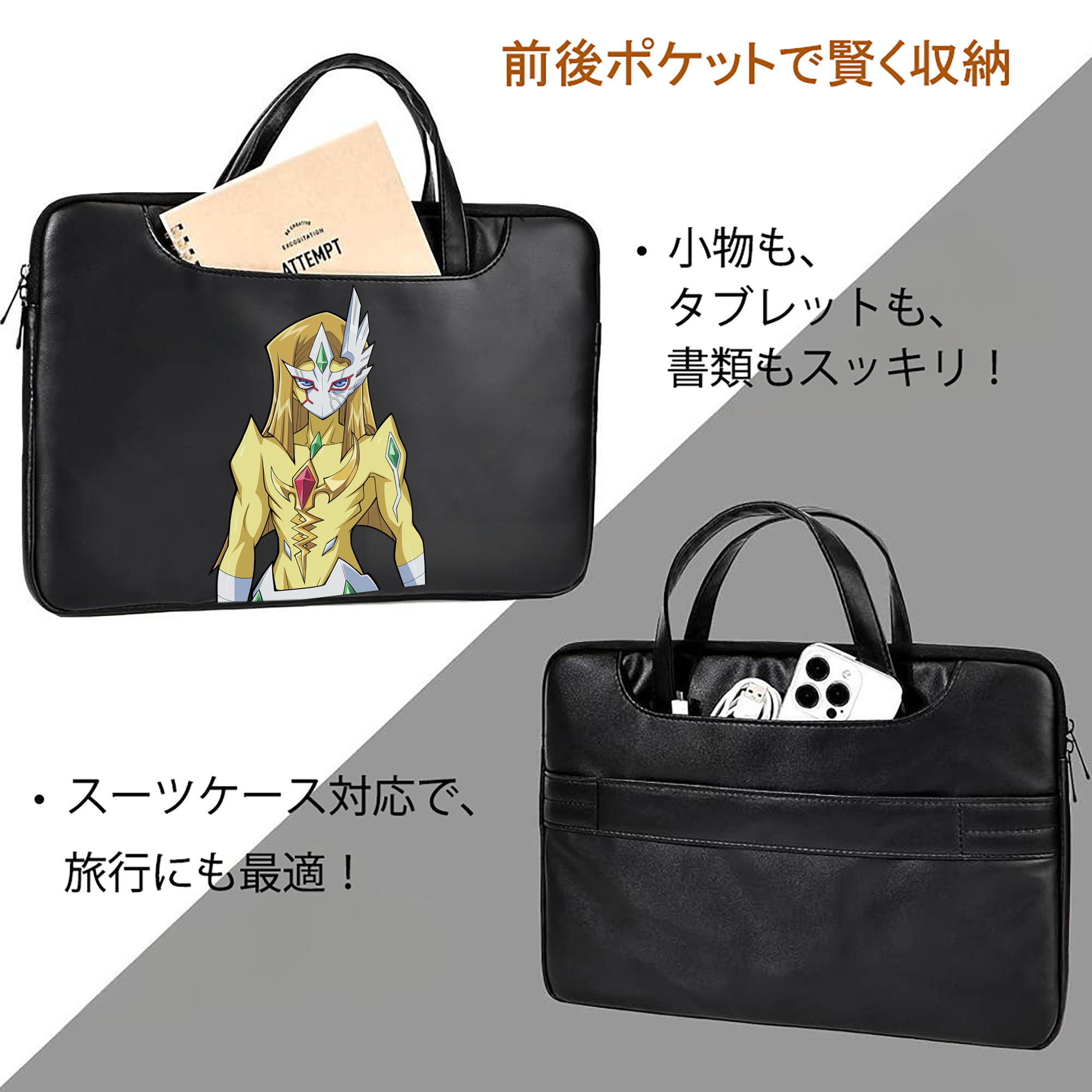遊☆戯☆王 Yu-Gi-Oh! レザーラップトップバッグ　ノートパソコンケース