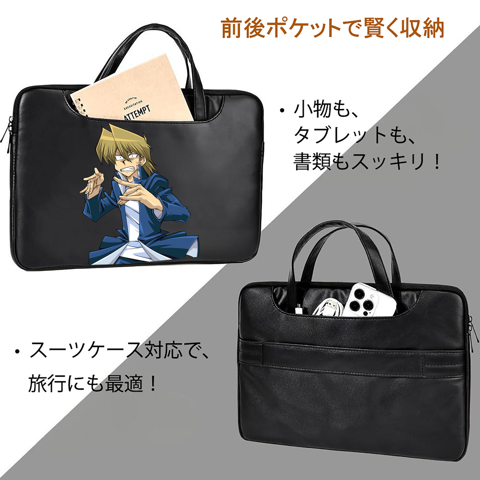 遊☆戯☆王 Yu-Gi-Oh! レザーラップトップバッグ　ノートパソコンケース