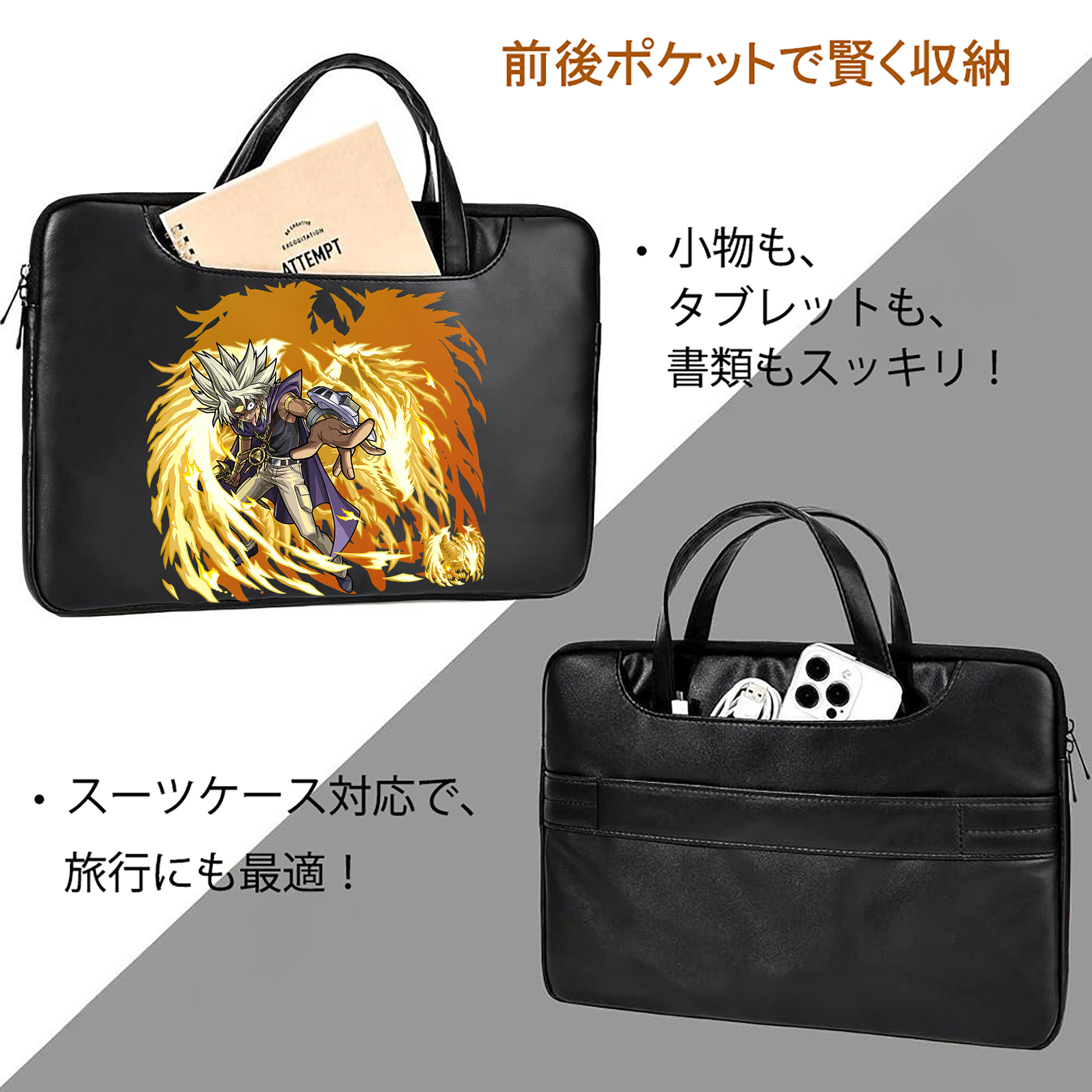 遊☆戯☆王 Yu-Gi-Oh! レザーラップトップバッグ　ノートパソコンケース
