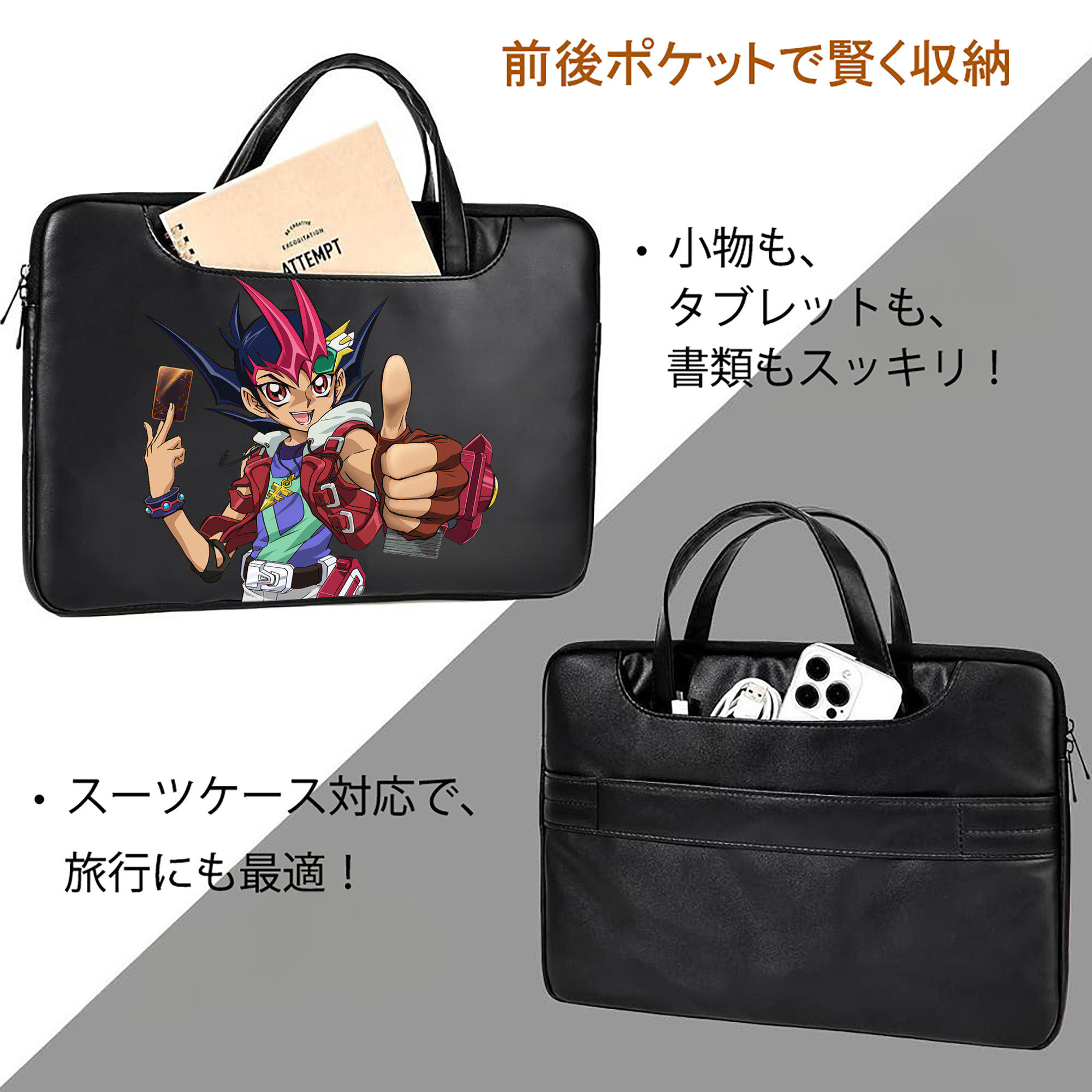 遊☆戯☆王 Yu-Gi-Oh! レザーラップトップバッグ　ノートパソコンケース