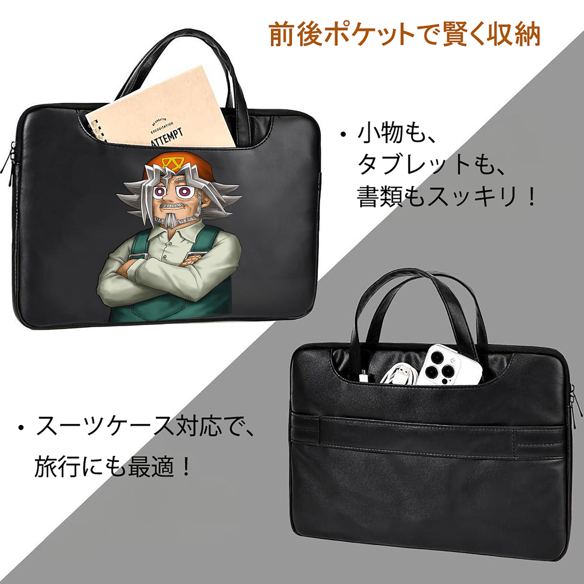 遊☆戯☆王 Yu-Gi-Oh! レザーラップトップバッグ　ノートパソコンケース