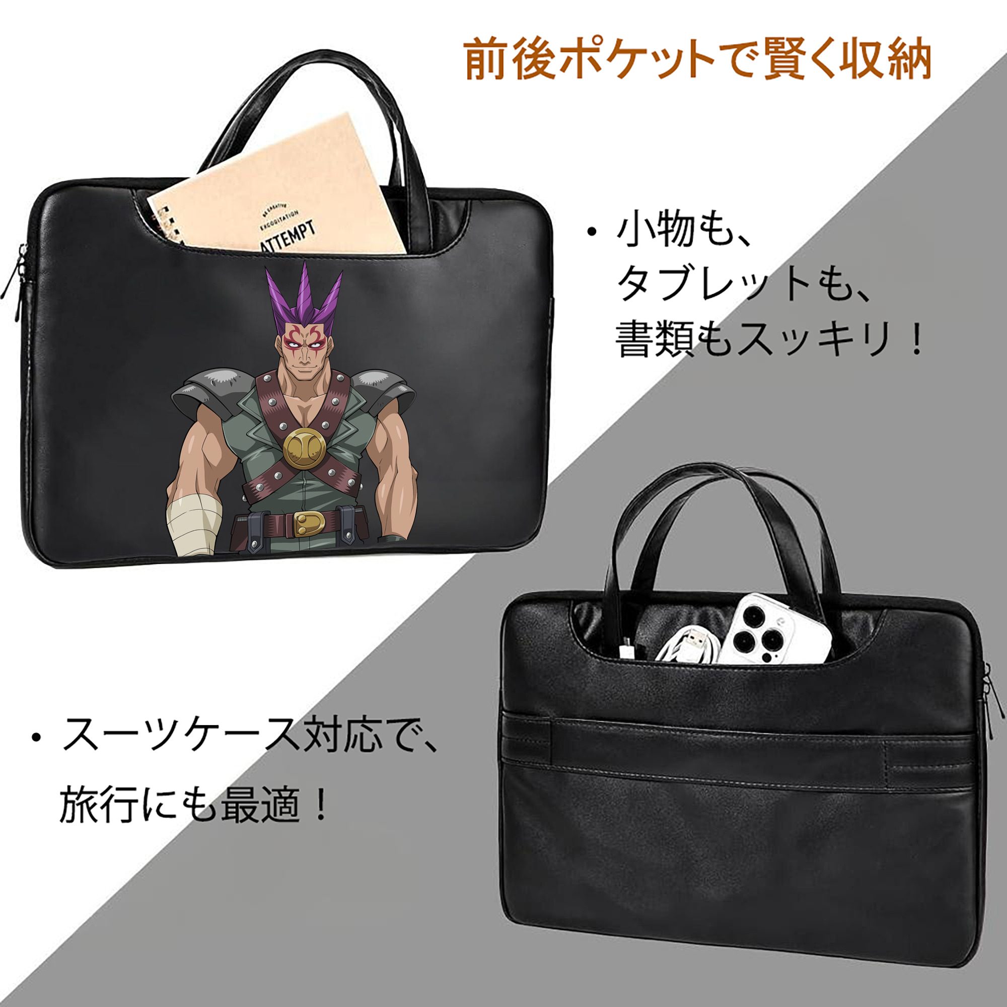 遊☆戯☆王 Yu-Gi-Oh! レザーラップトップバッグ　ノートパソコンケース