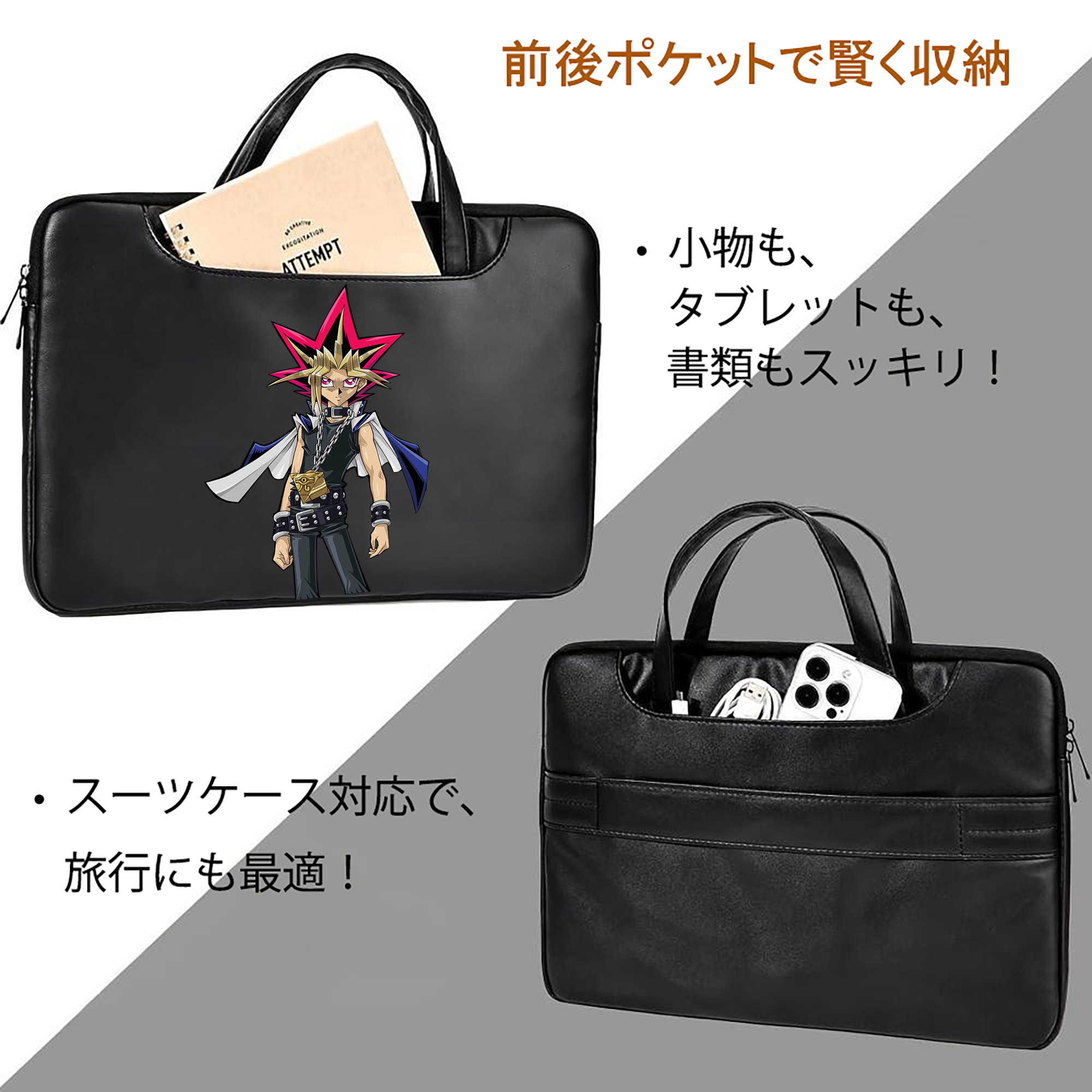 遊☆戯☆王 Yu-Gi-Oh! レザーラップトップバッグ　ノートパソコンケース
